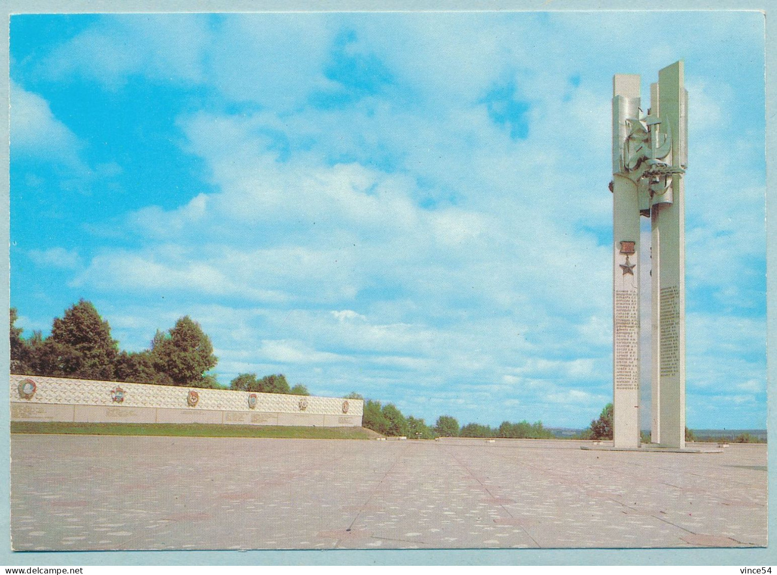 KHABAROVSK - Mémorial De La Gloire - Russia