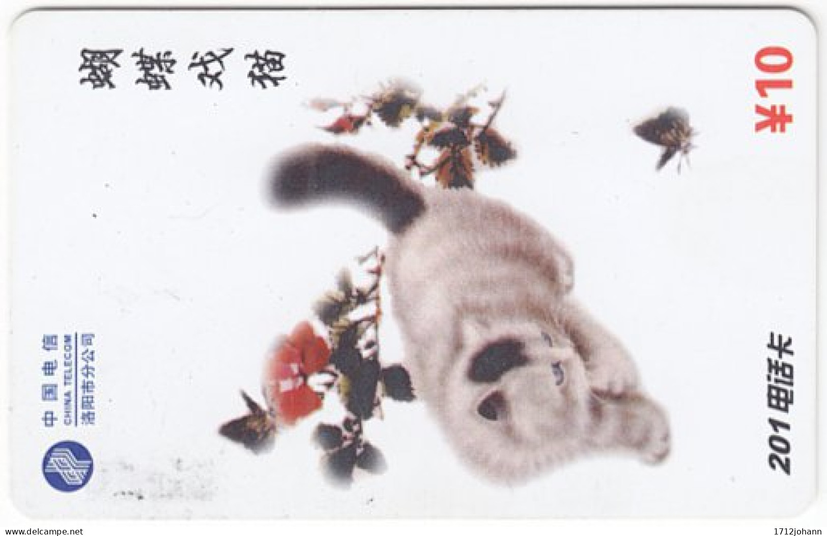 CHINA I-675 Prepaid ChinaTelecom - Painting, Animal, Cat - Used - Chine