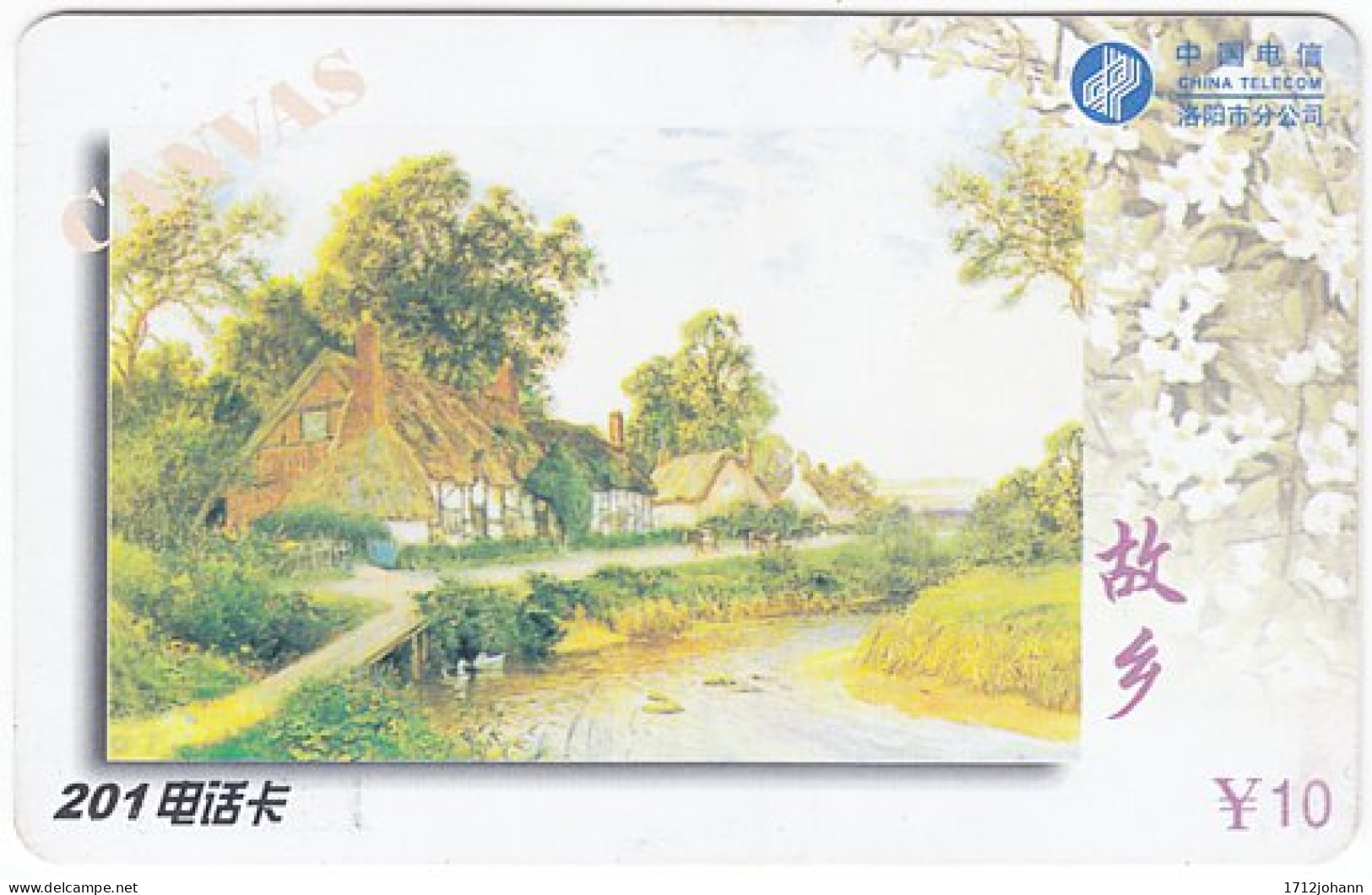 CHINA I-702 Prepaid ChinaTelecom - Painting, Landscape - Used - Chine