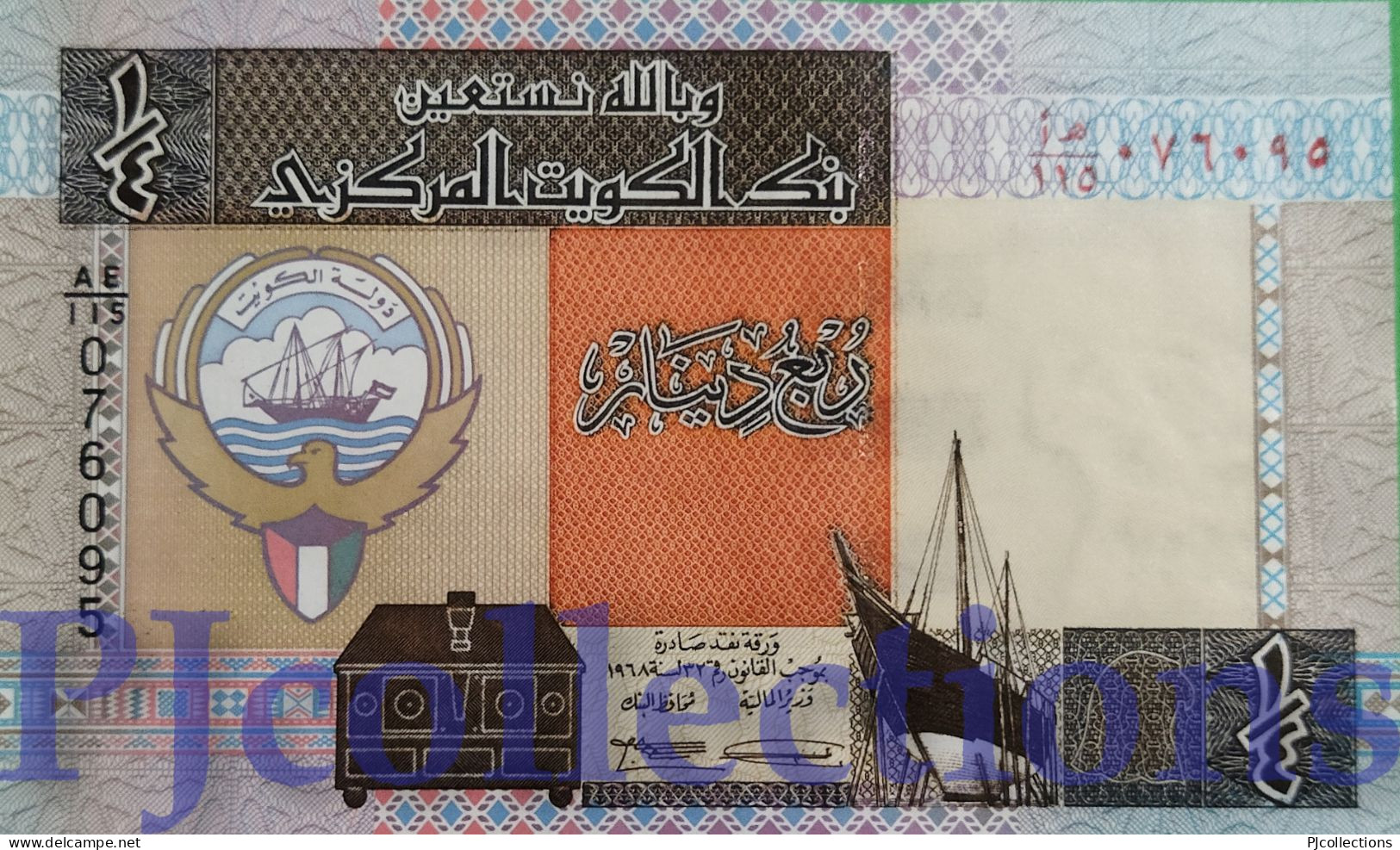 KUWAIT 1/4 DINAR 1994 PICK 23d UNC - Koweït