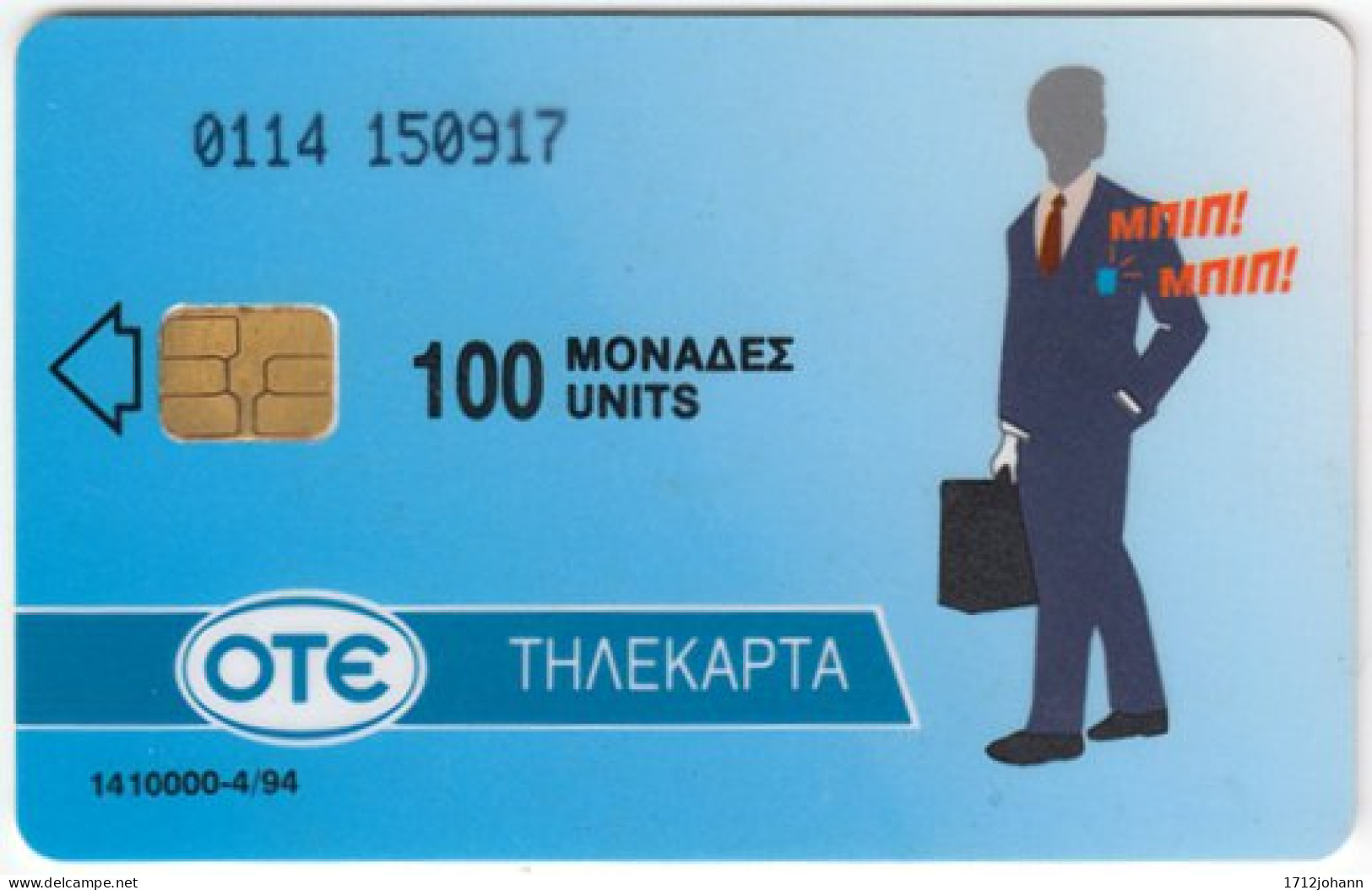 GREECE D-155 Chip OTE - Communication, Pager - Used - Grèce