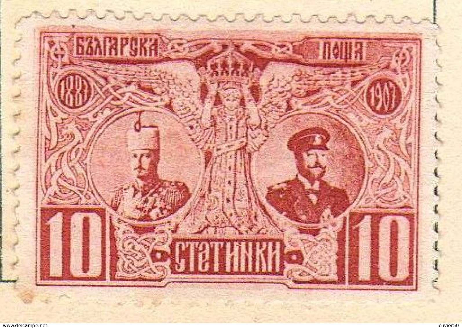 Bulgarie - (1907) -   10 C.  20eme Anniversaire Du Regne De Ferdinand Ier  - Neuf* - MH - Nuevos