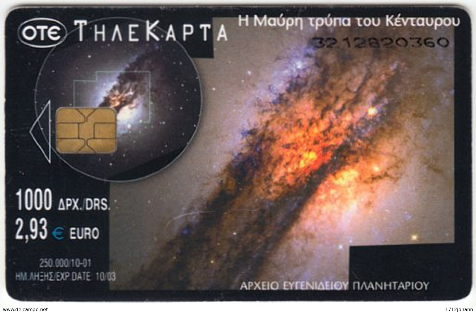 GREECE D-360 Chip OTE - Universum, Galaxy - Used - Griechenland