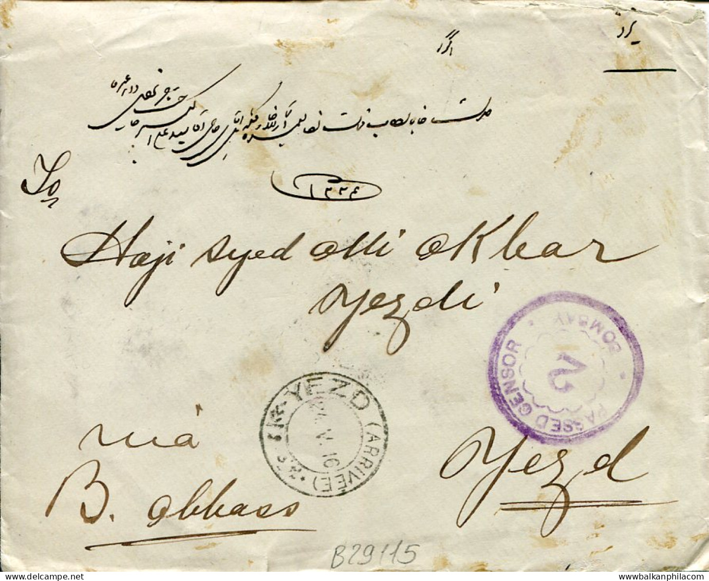 1916 India Bombay 2 Censored To Yazd Persia - Other & Unclassified