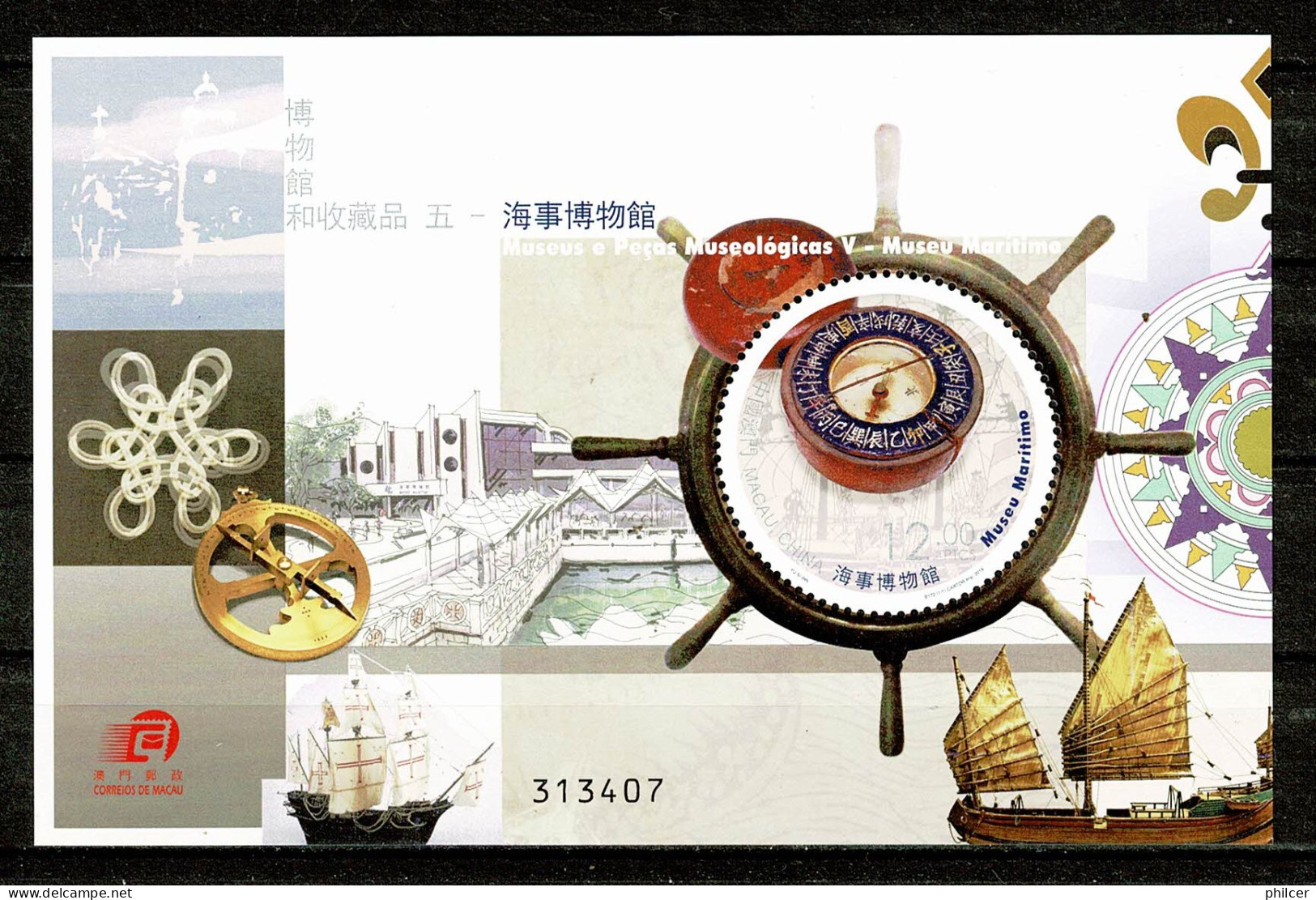 Macau, 2016, Museu E Peças Museológicas - Museu Marítimo - Unused Stamps