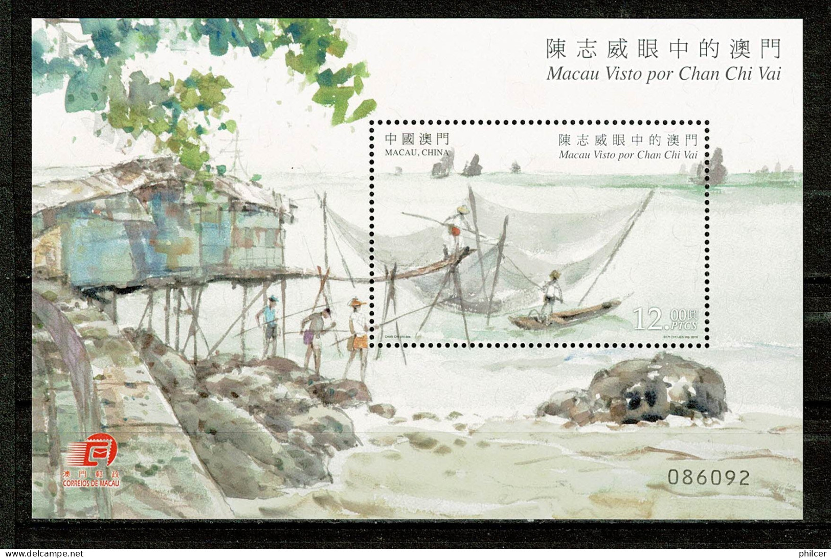 Macau, 2016, Macau Visto Por Chan Chi Vai - Unused Stamps