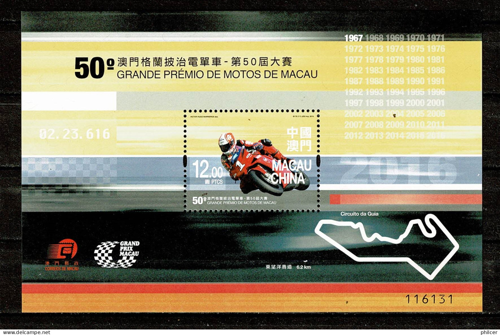 Macau, 2016, 50º Grande Prémio De Motos - Macau, MNH - Unused Stamps
