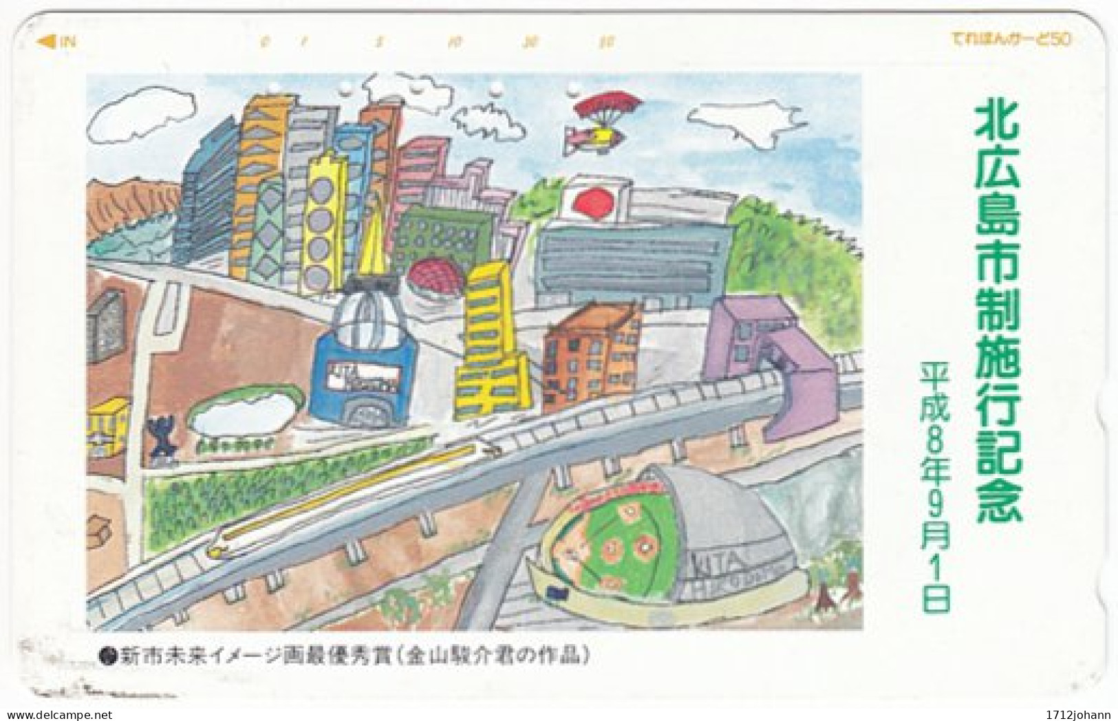 JAPAN S-128 Magnetic NTT [430-13333] - Cartoon - Used - Japan