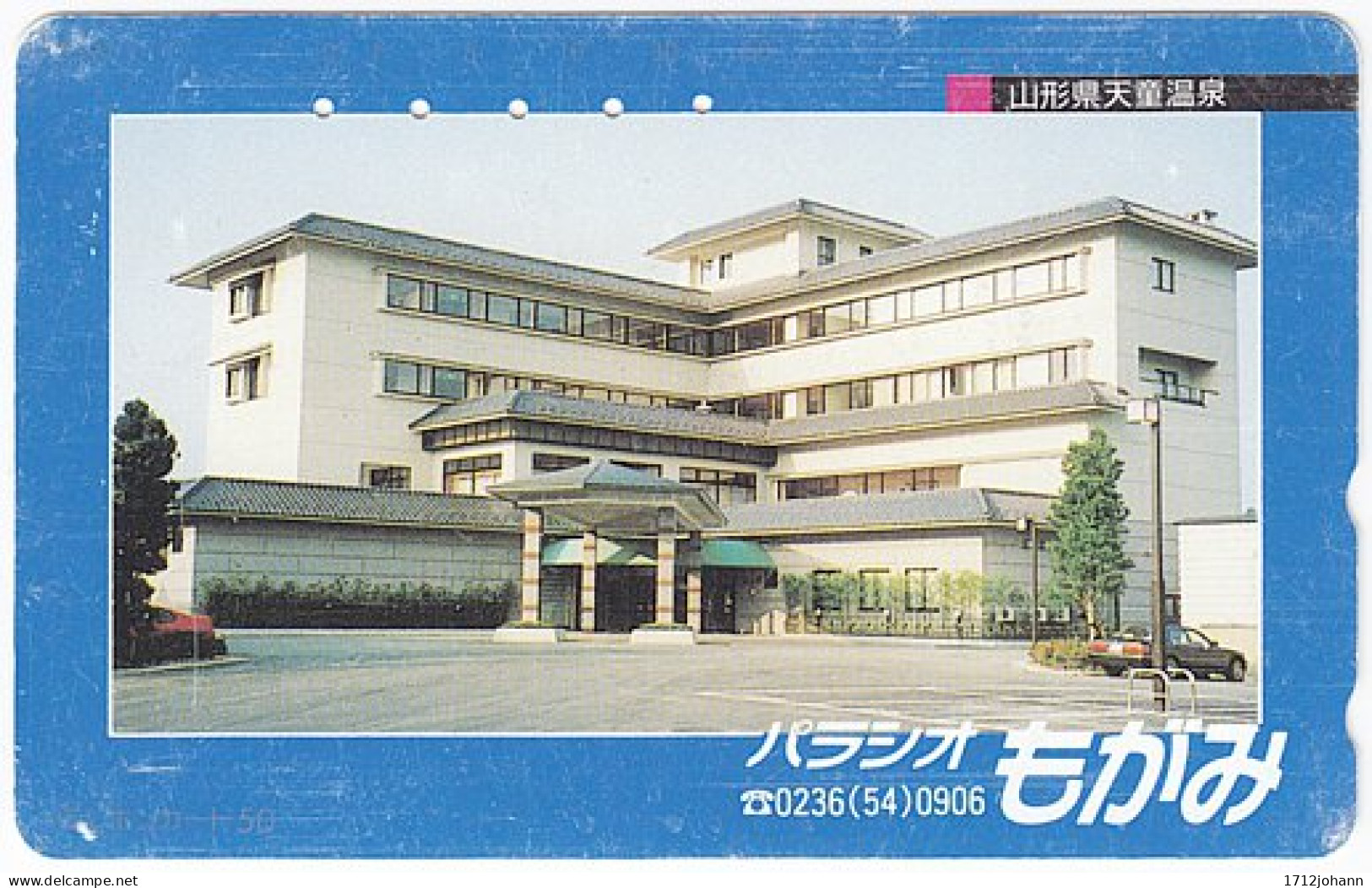 JAPAN S-177 Magnetic NTT [410-10906] - Architecture, Building - Used - Japan