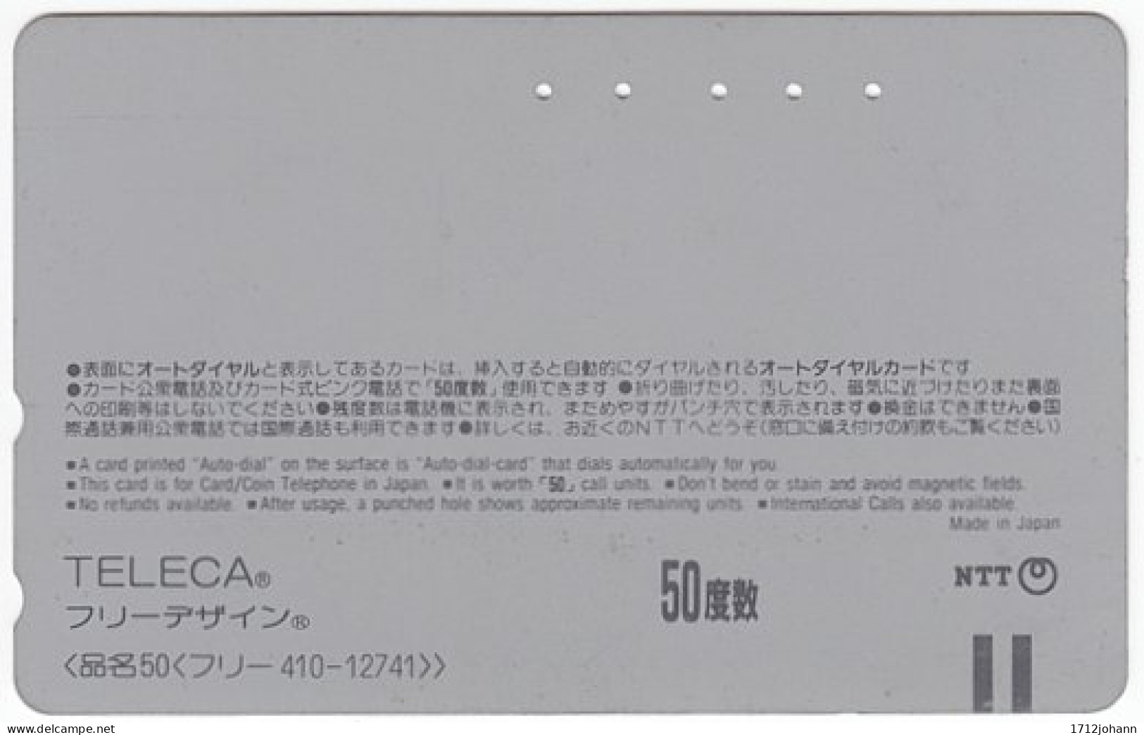 JAPAN S-178 Magnetic NTT [410-12741] - Used - Japan
