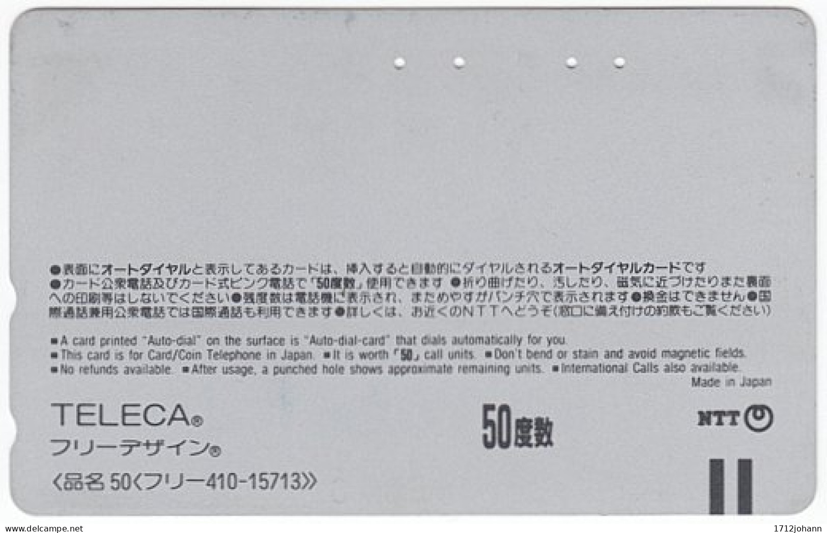 JAPAN S-210 Magnetic NTT [410-15713] - Food, Meal - Used - Japan