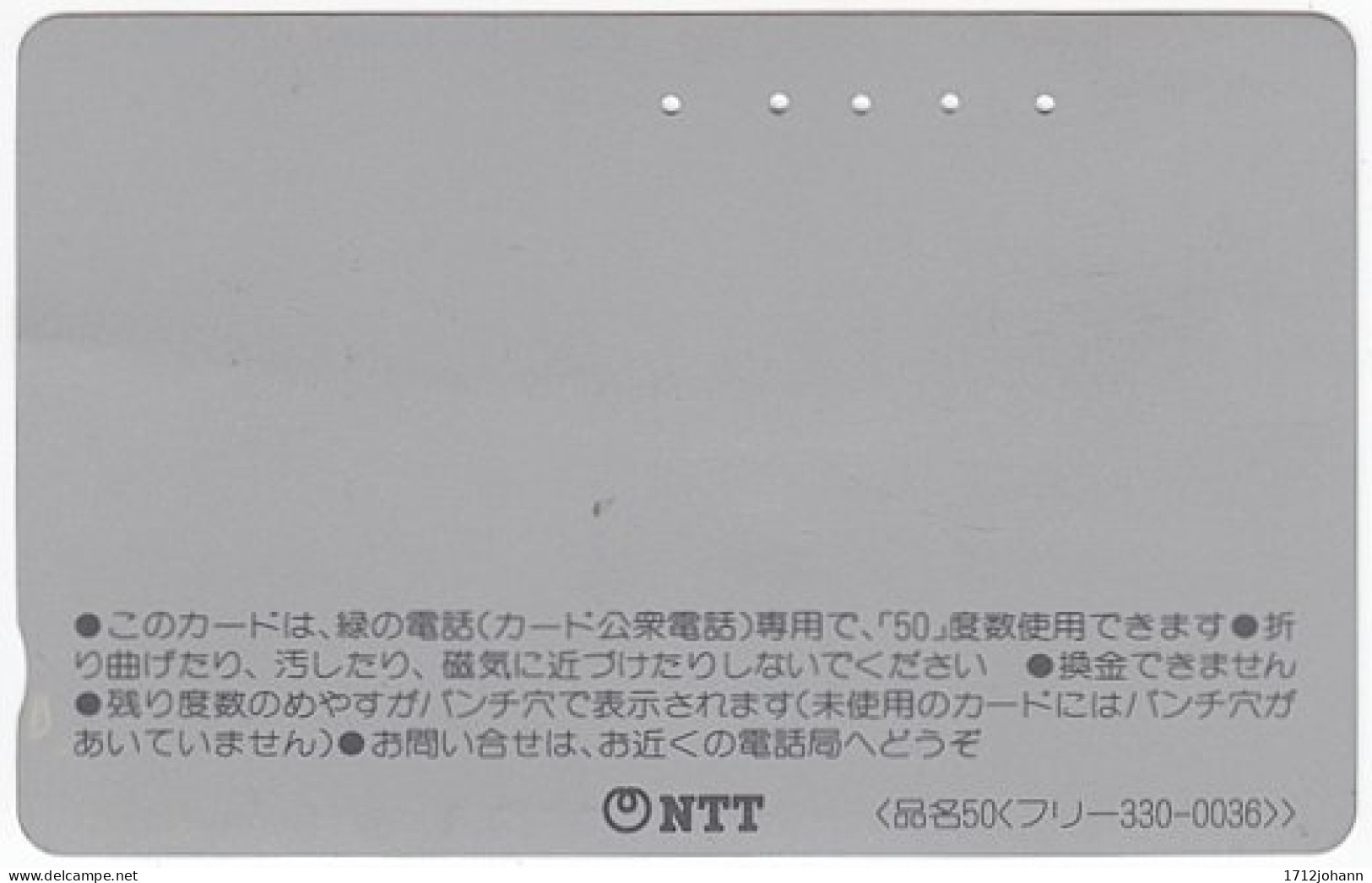 JAPAN S-230 Magnetic NTT [330-0036] - Sport, Baseball - Used - Japan