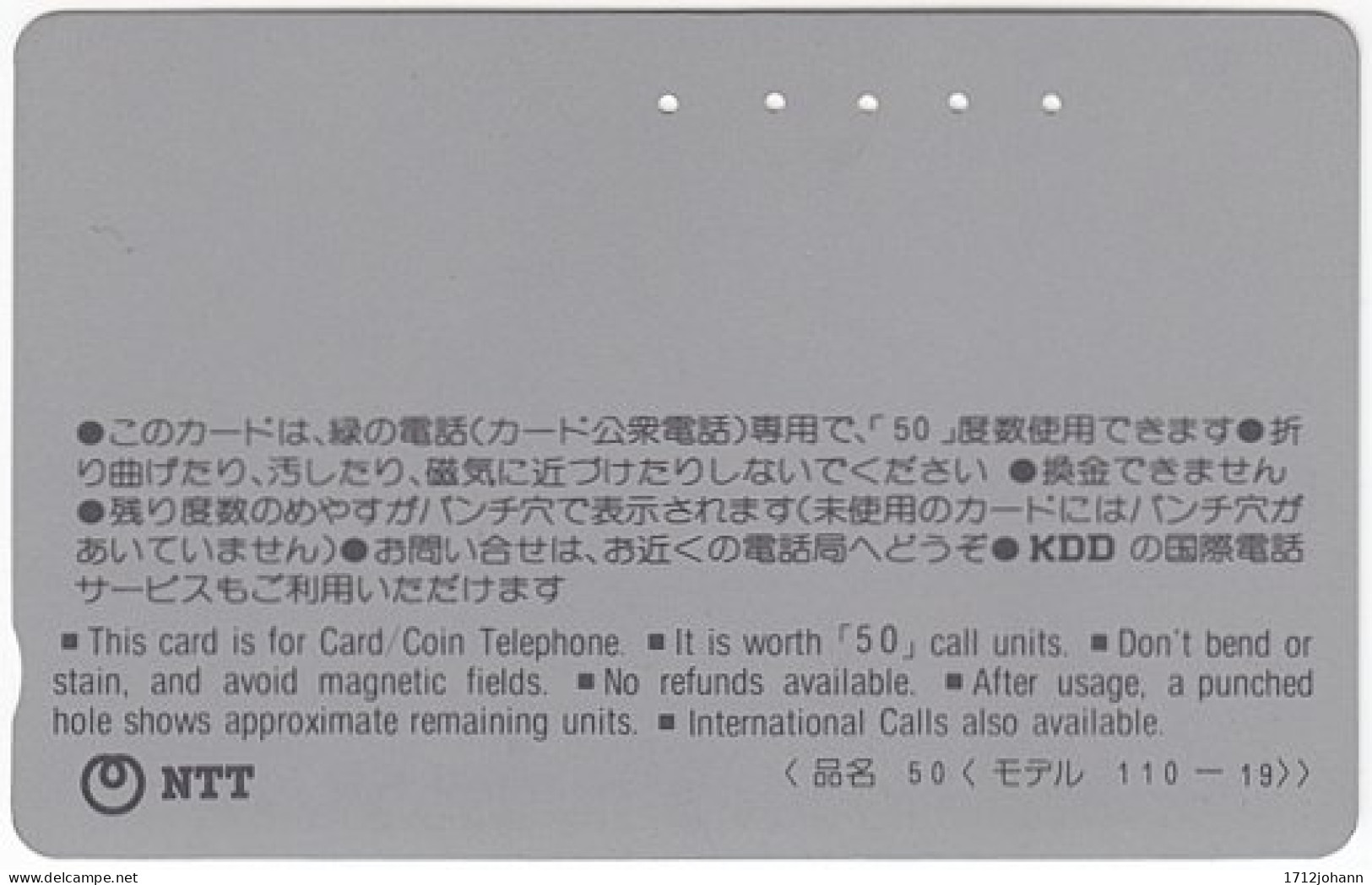JAPAN S-341 Magnetic NTT [110-19] - Used - Japon