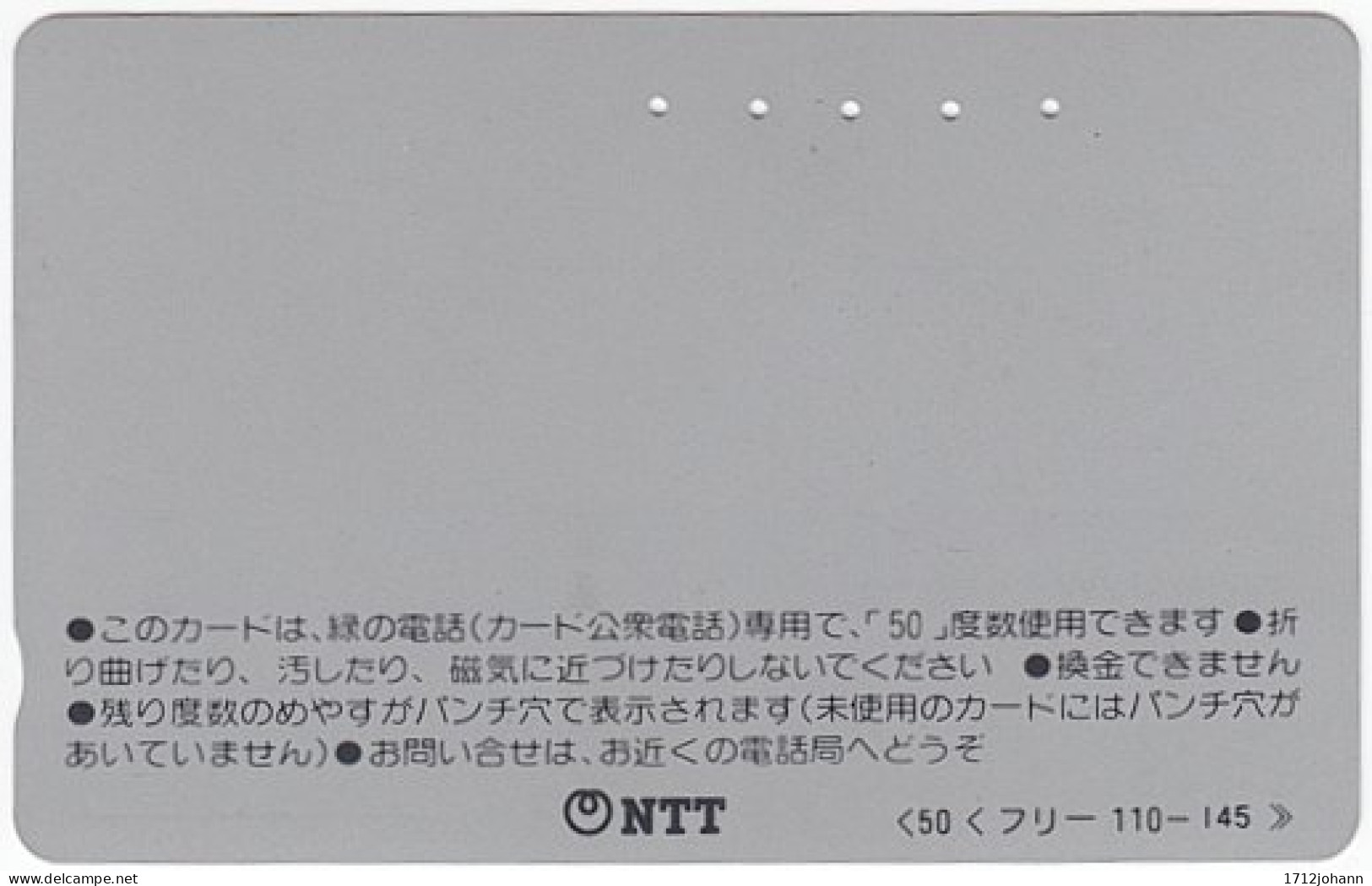 JAPAN S-360 Magnetic NTT [110-145] - Used - Japon