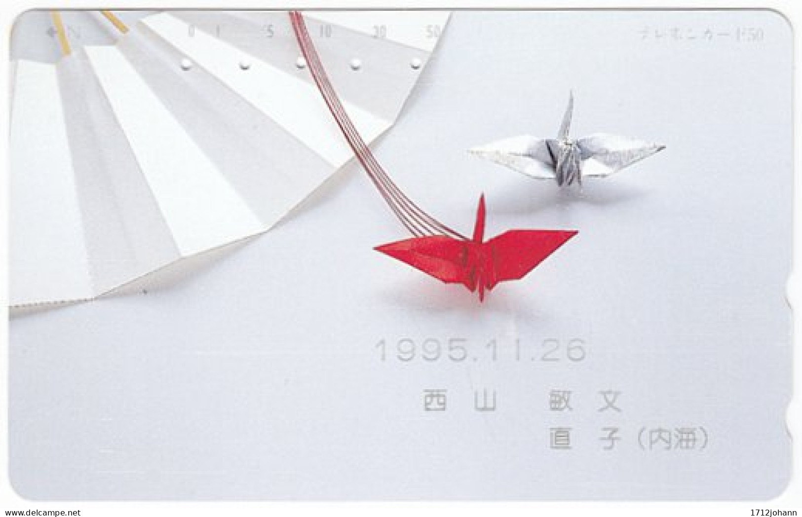JAPAN T-503 Magnetic NTT [110-204] - Used - Japan