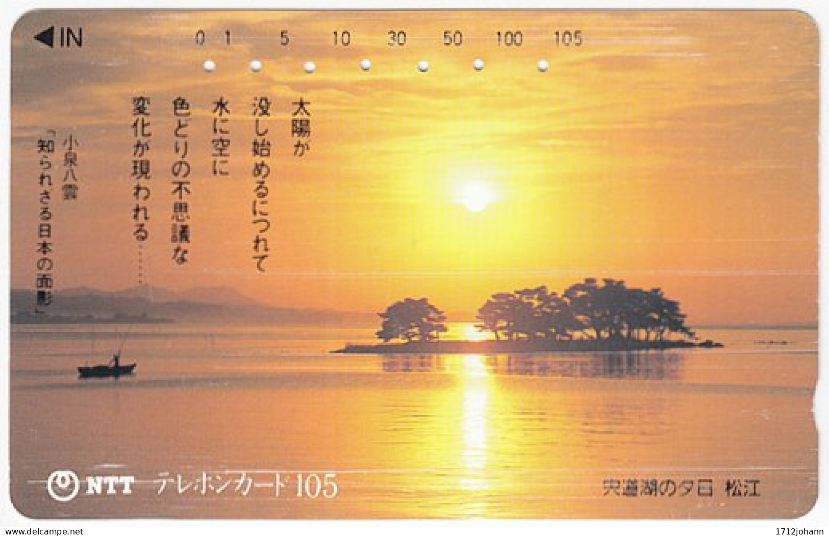 JAPAN T-609 Magnetic NTT [350-241] - Landscape, Sunset - Used - Japan