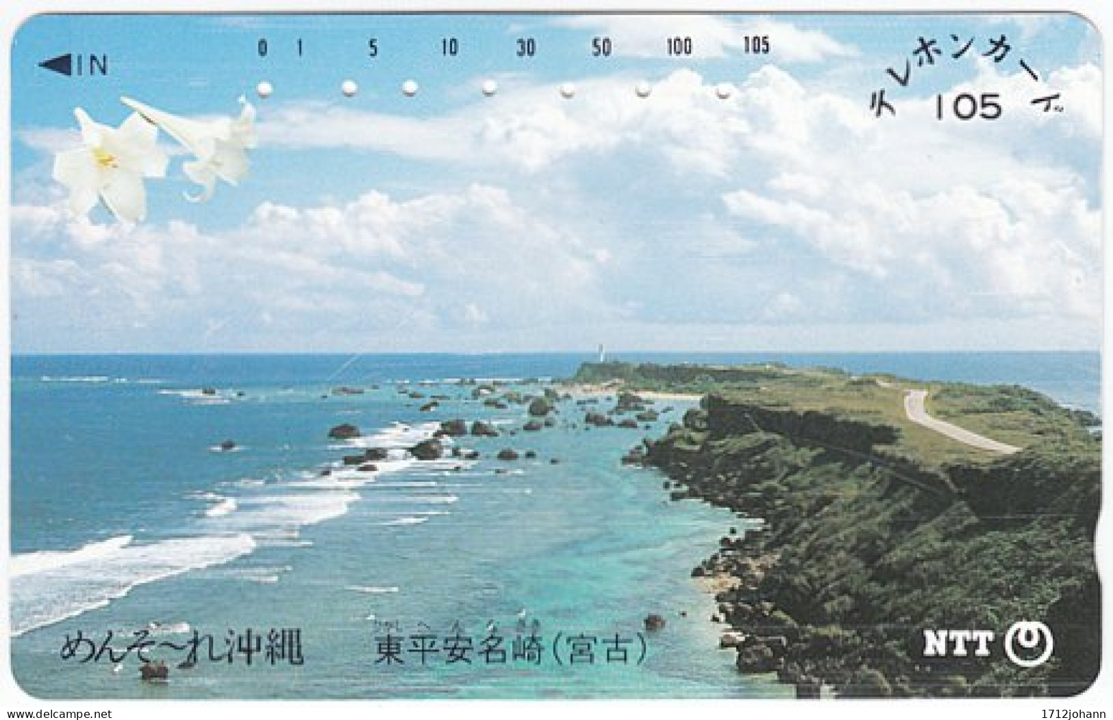 JAPAN T-632 Magnetic NTT [390-215-1988.8.15] - Landscape, Coast - Used - Japan