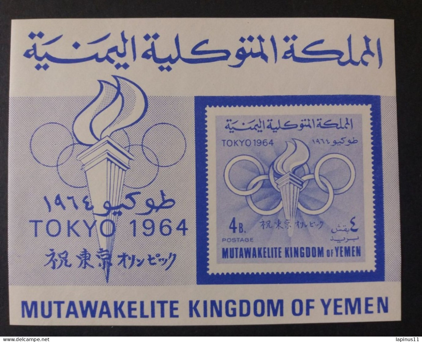 YEMEN يمني SUMMER OLYMPICS GAME TOKYO 1964 IMPERF. CAT MICHEL BLOCK No. 9B SHEET MNH $ - Yemen