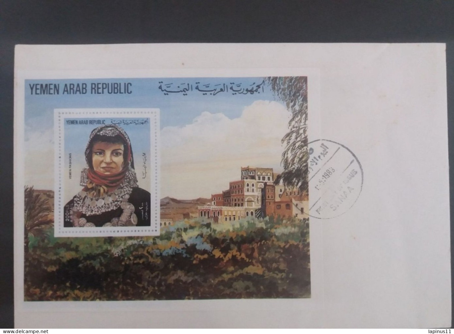 NORTH YEMEN 1983 Airmail Folklore SHEET FIRST DAY COVER FDC CATALOG MICHEL N. 1785 RARE - Yemen