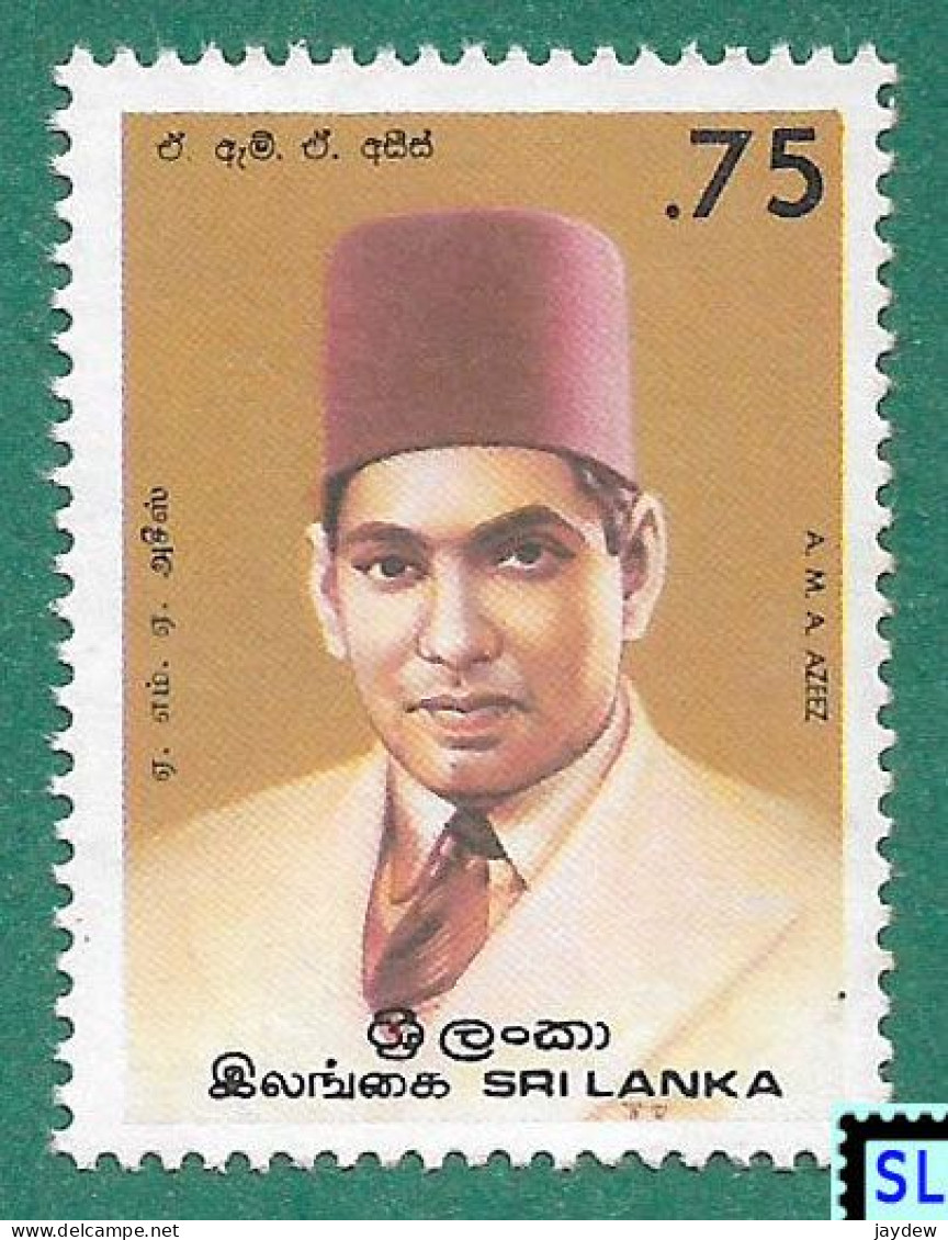 Sri Lanka Stamps 1986, A.M.Z. Azeez, Muslim, MNH, 1 Of 5v - Sri Lanka (Ceylon) (1948-...)