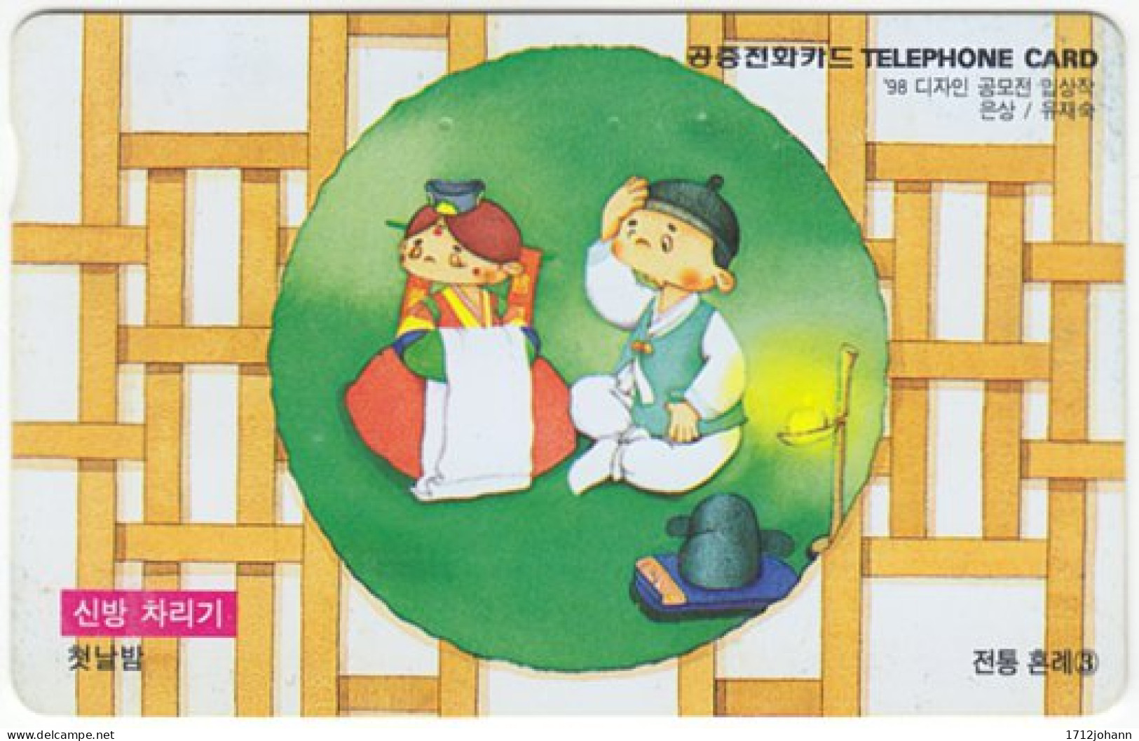 SOUTH KOREA A-542 Magnetic Telecom - Cartoon - Used - Corea Del Sur