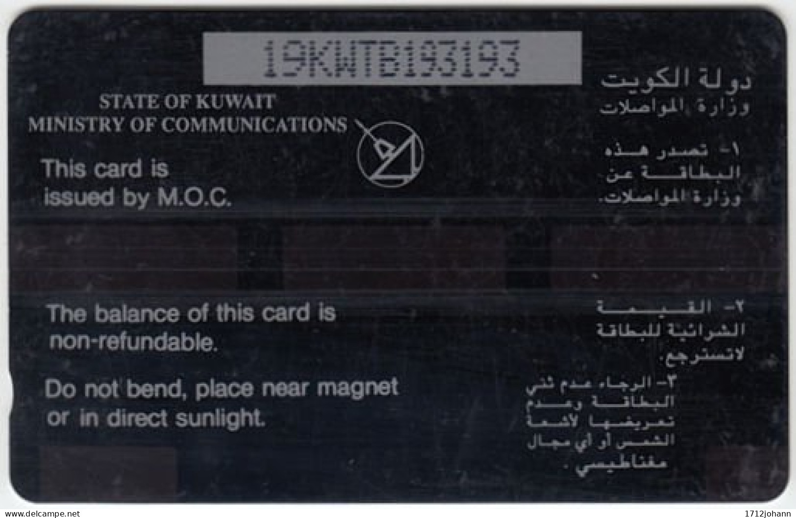 KUWAIT A-086 Magnetic Comm. - Map, World - 19KWTB - Used - Koweït