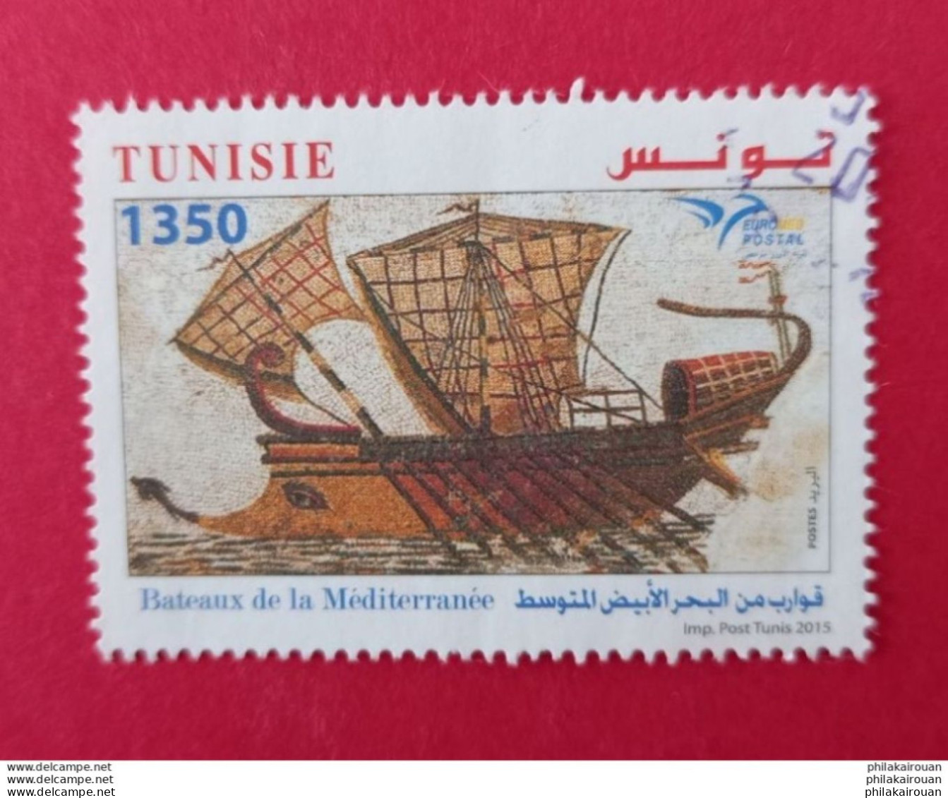 2015- Tunisie- Bateaux Euromed, émission Conjointe  - Tunisie  Oblitérés - Tunisie (1956-...)