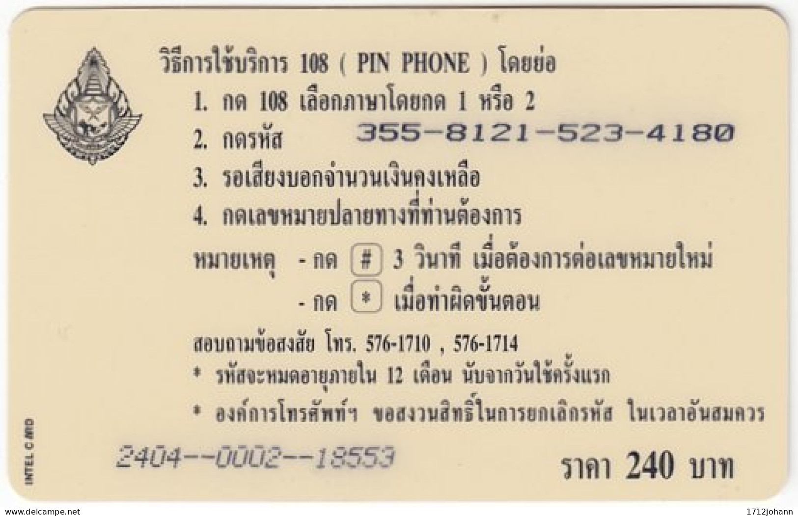 THAILAND K-971 Prepaid PinPhone - Map, Globe - Used - Thaïlande