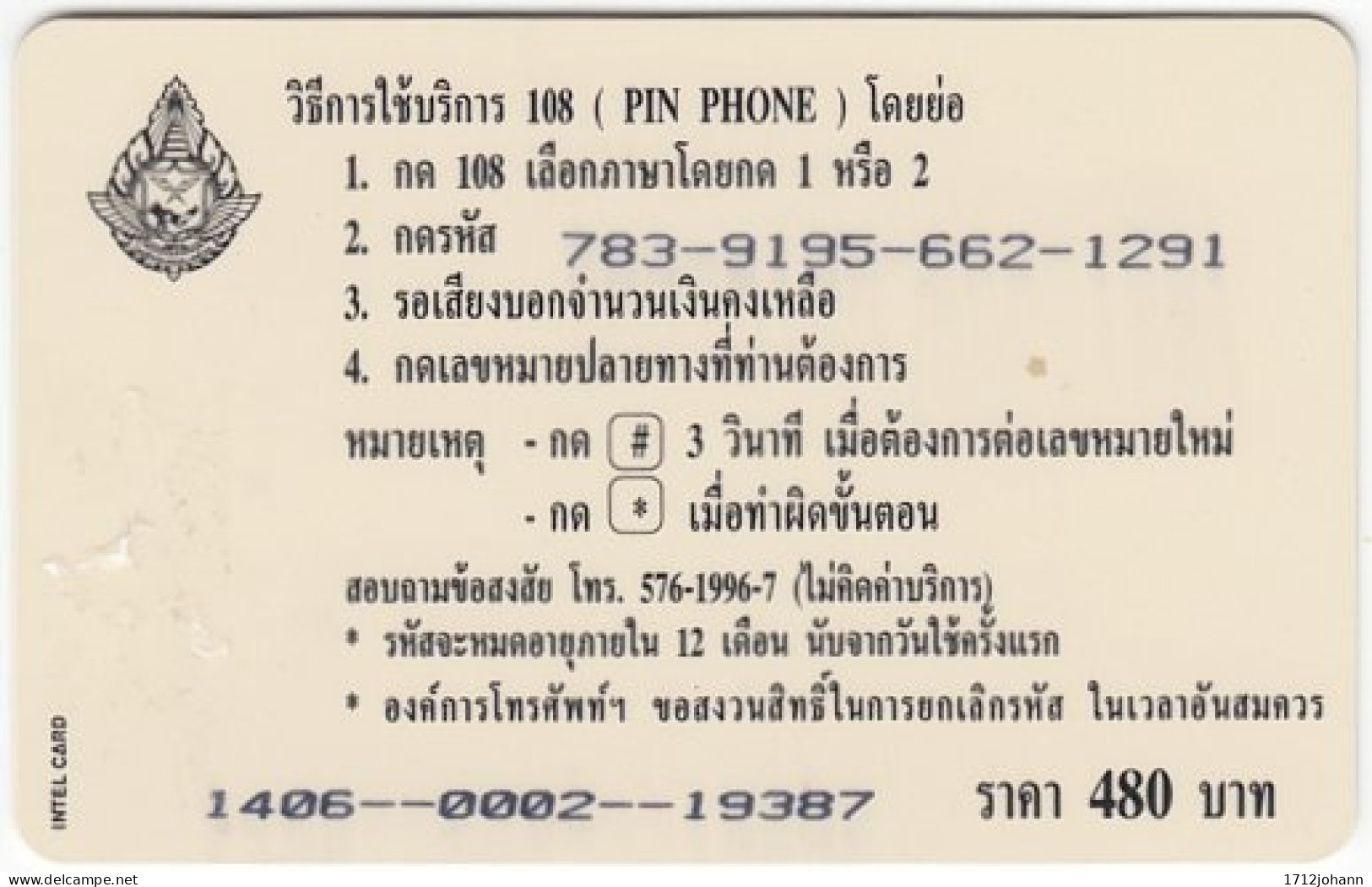 THAILAND K-998 Prepaid PinPhone - Map, Globe - Used - Thaïlande