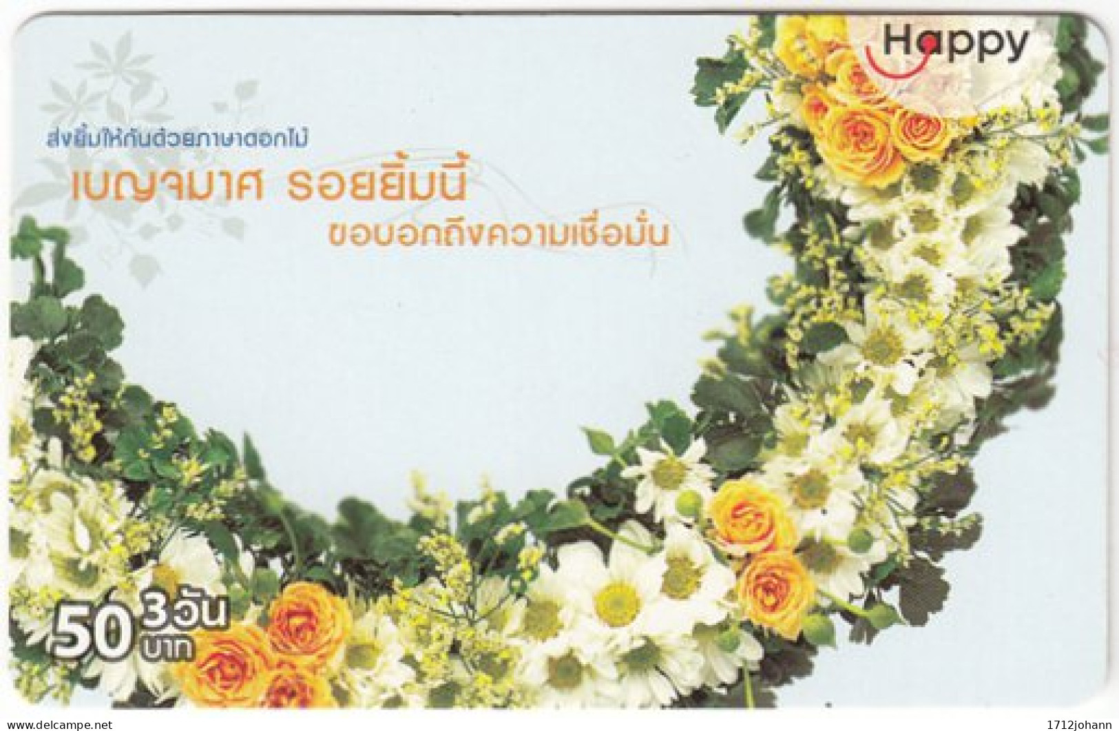 THAILAND O-011 Prepaid Happy - Plant, Flower - Used - Thaïlande