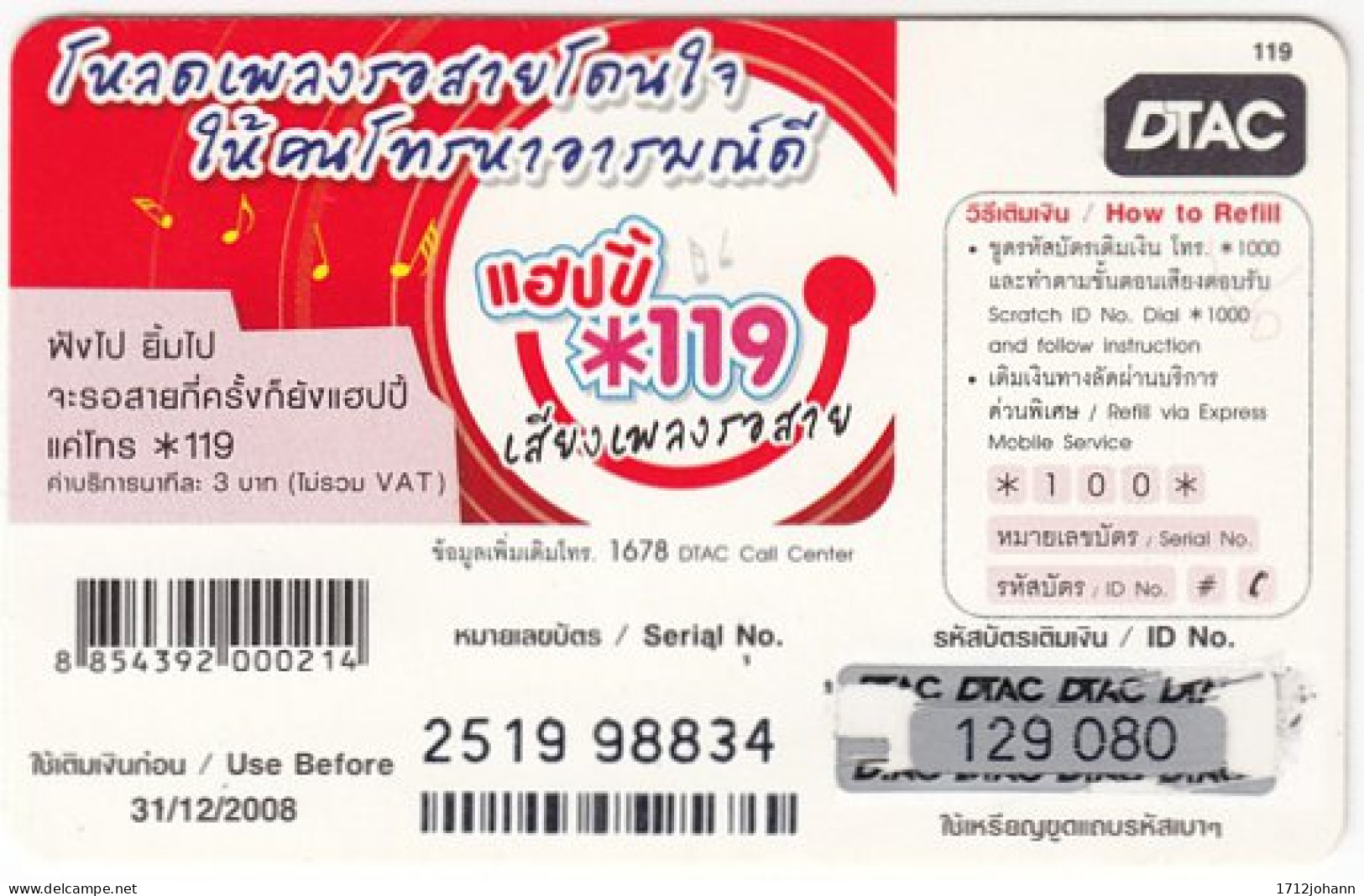 THAILAND O-011 Prepaid Happy - Plant, Flower - Used - Thaïlande