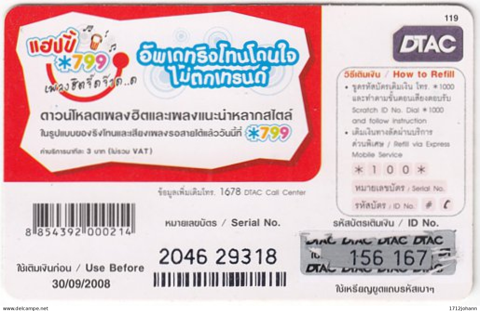 THAILAND O-013 Prepaid Happy - Plant, Flower - Used - Thaïlande