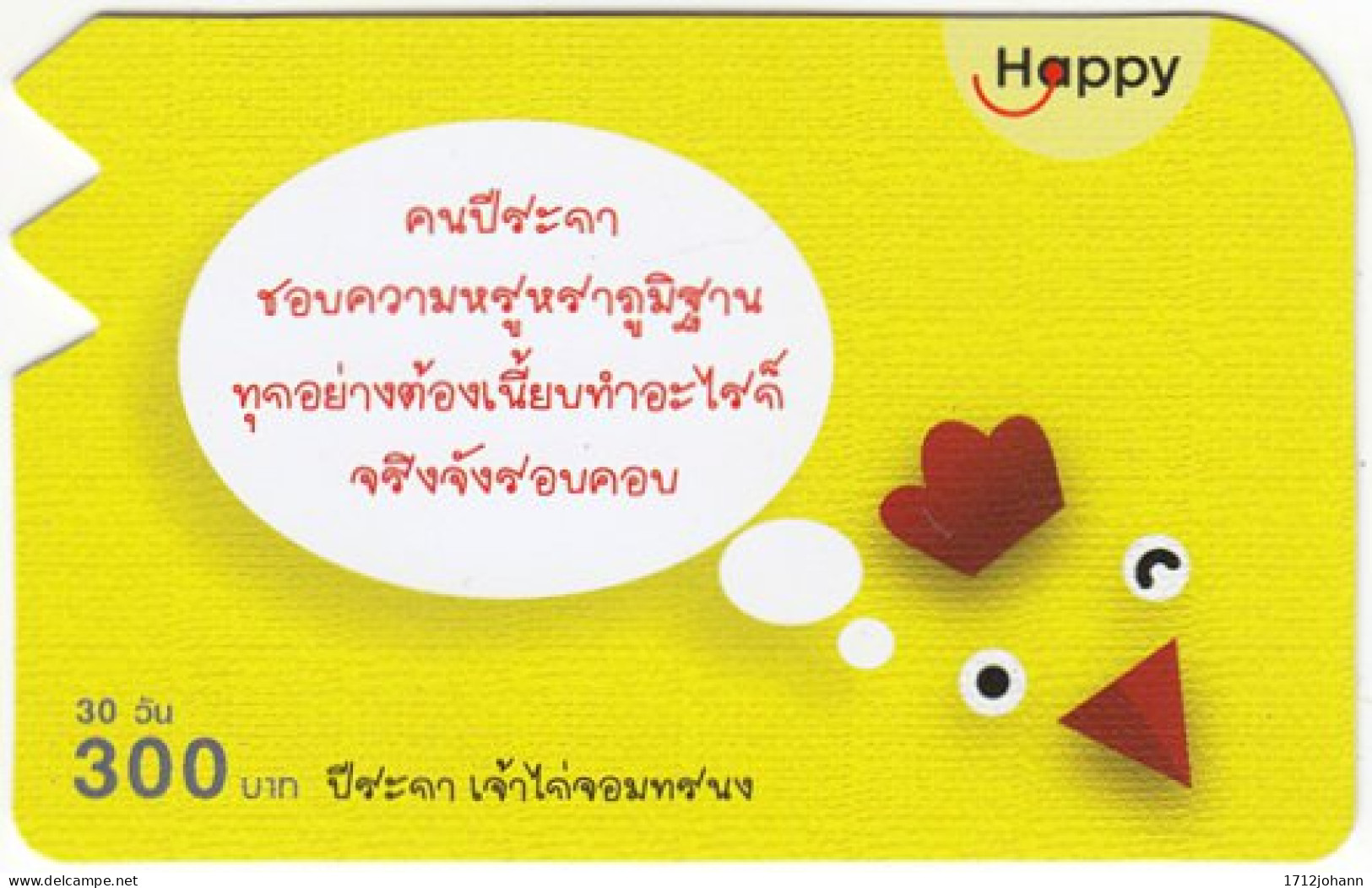 THAILAND O-032 Prepaid Happy - Chinese Horoscope - Used - Thaïlande