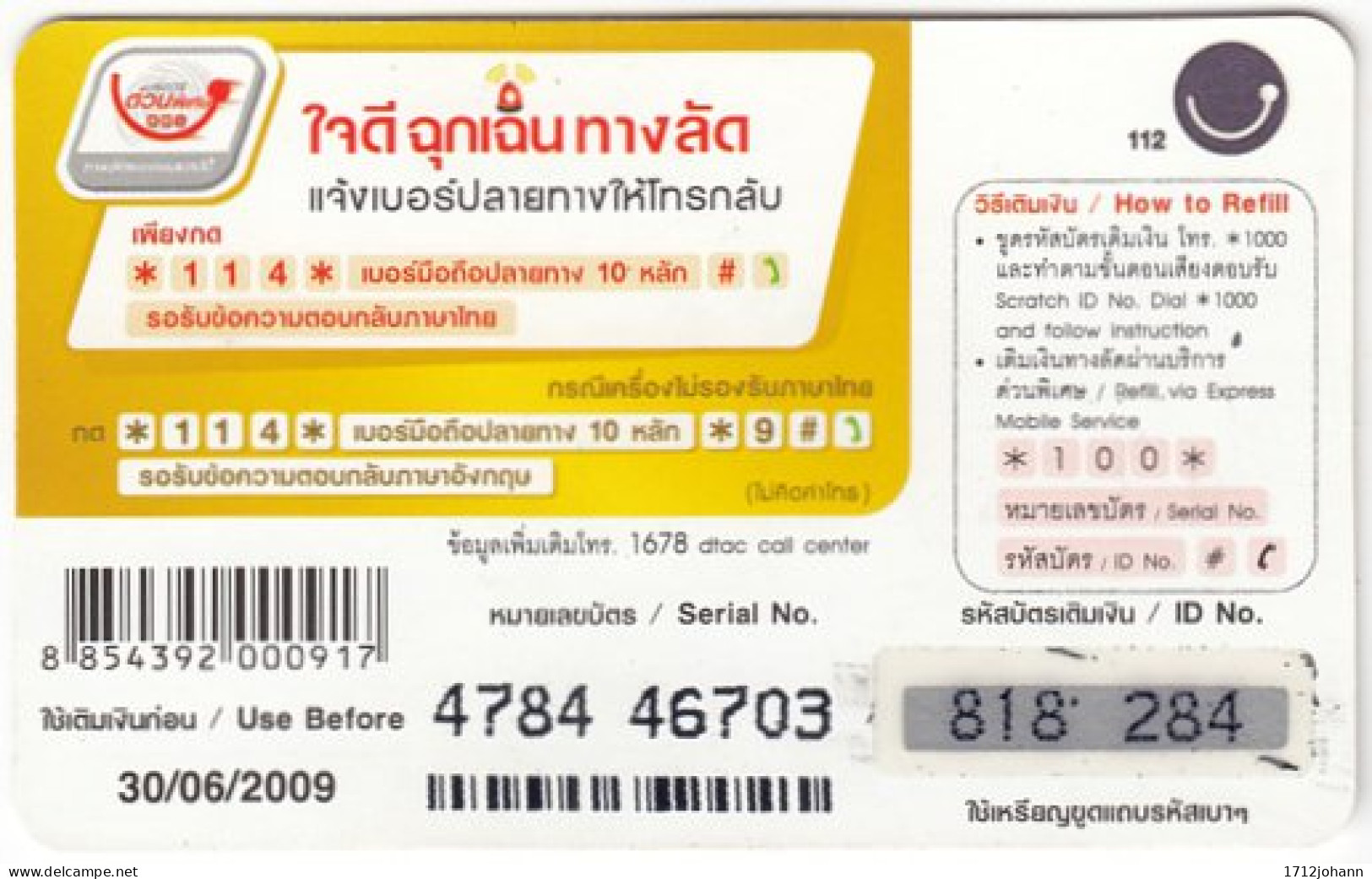 THAILAND O-073 Prepaid Happy - Food, Fruit, Melon - Used - Thaïlande