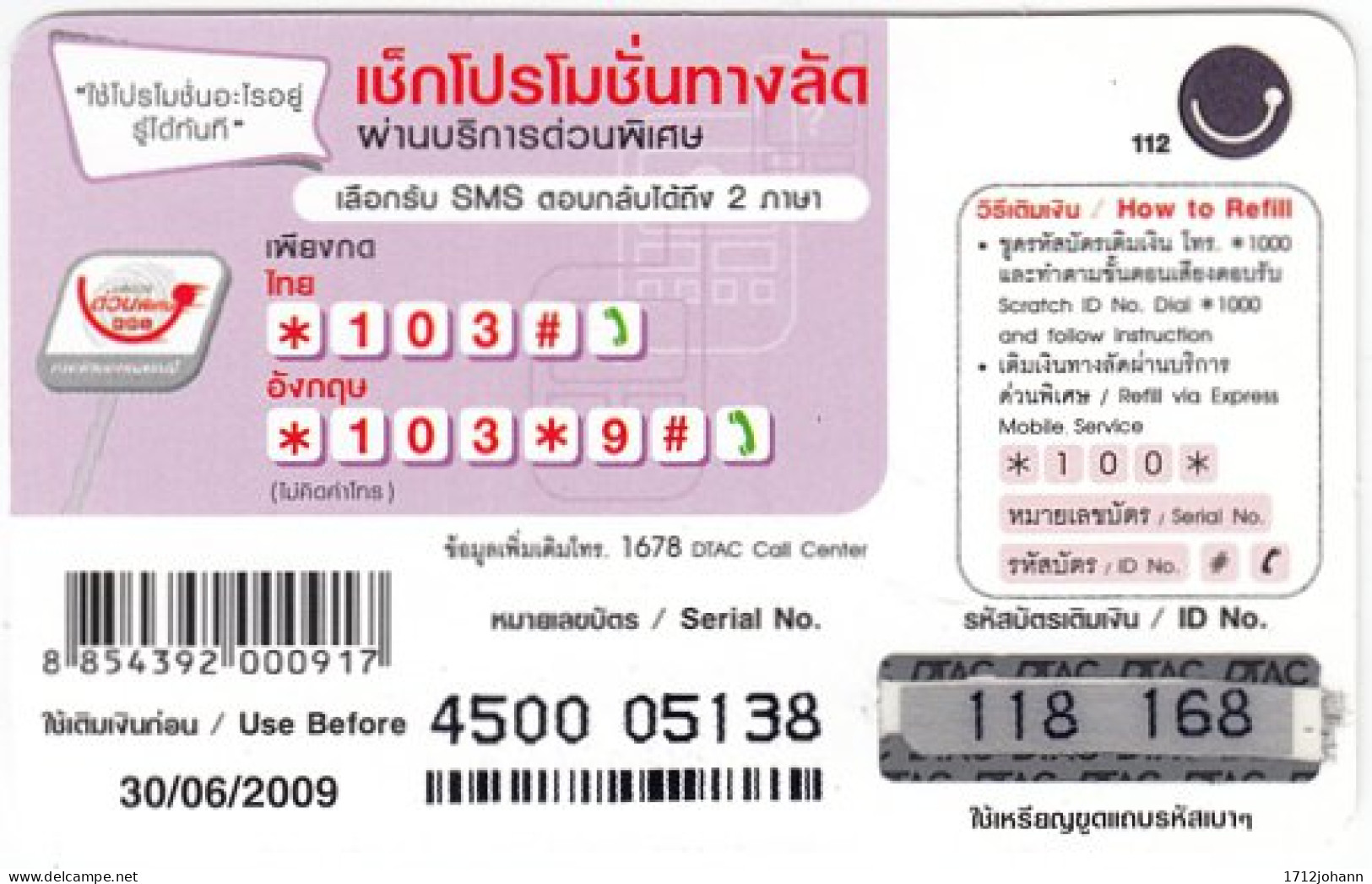 THAILAND O-080 Prepaid Happy - Food, Fruit, Raspberry - Used - Thaïlande