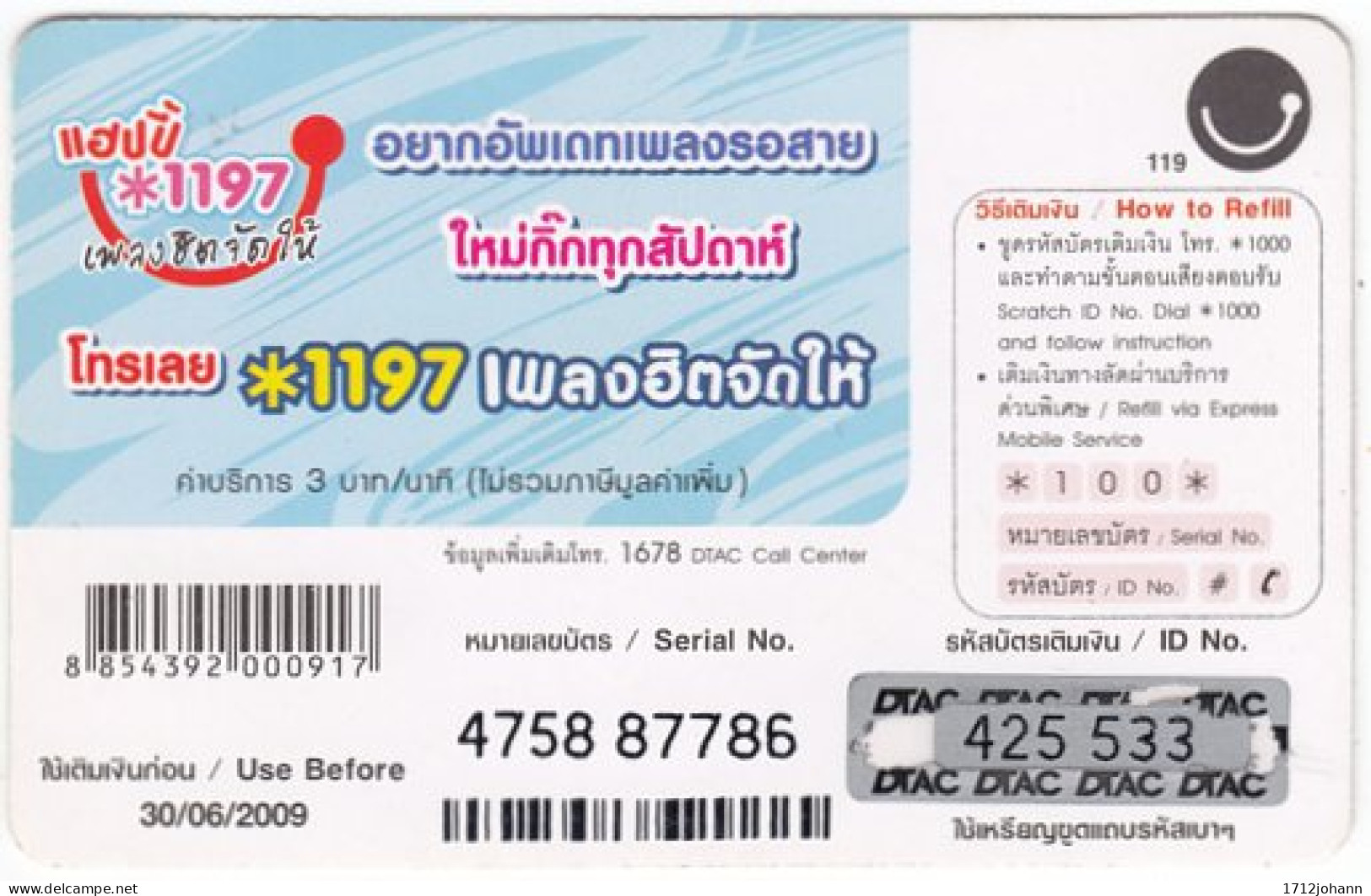THAILAND O-084 Prepaid Happy - Food, Fruit, Apple - Used - Thaïlande