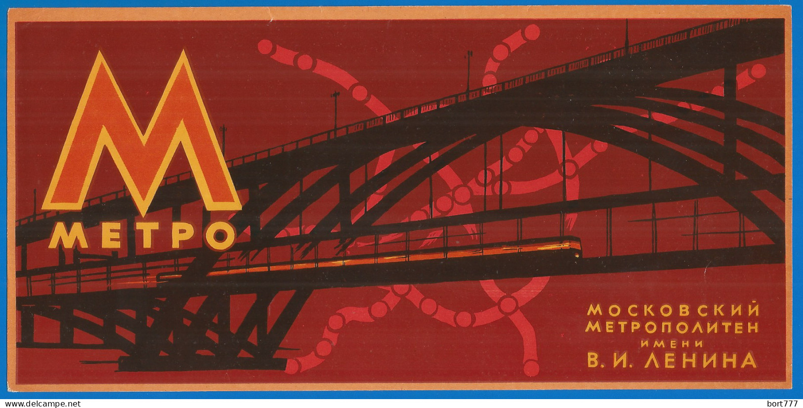 RUSSIA 1960 GROSS Matchbox Label - The Moscow Metro (catalog # 66) - Matchbox Labels