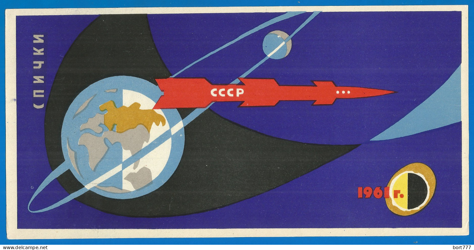 RUSSIA 1961 GROSS Matchbox Label - The Conquest Of Space (catalog #87) - Matchbox Labels