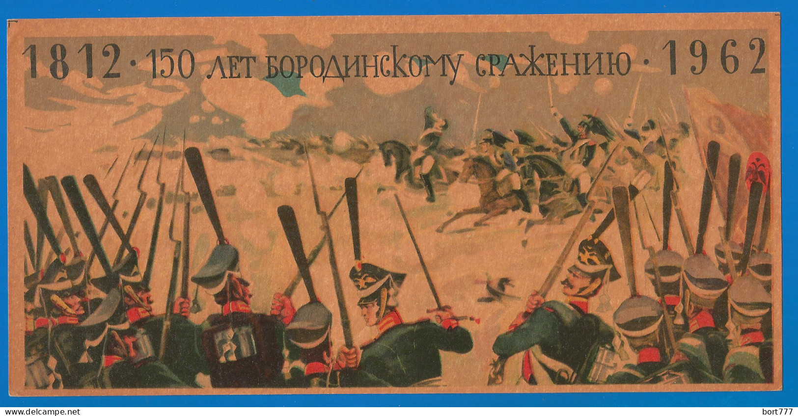 RUSSIA 1962 GROSS Matchbox Label - 150th A. Of The Battle Of Borodino (catalog # 93) - Matchbox Labels