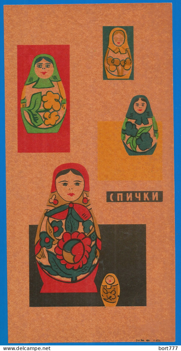 RUSSIA 1962 GROSS Matchbox Label - Russian Folk Toys (catalog# 99 ) - Boites D'allumettes - Etiquettes