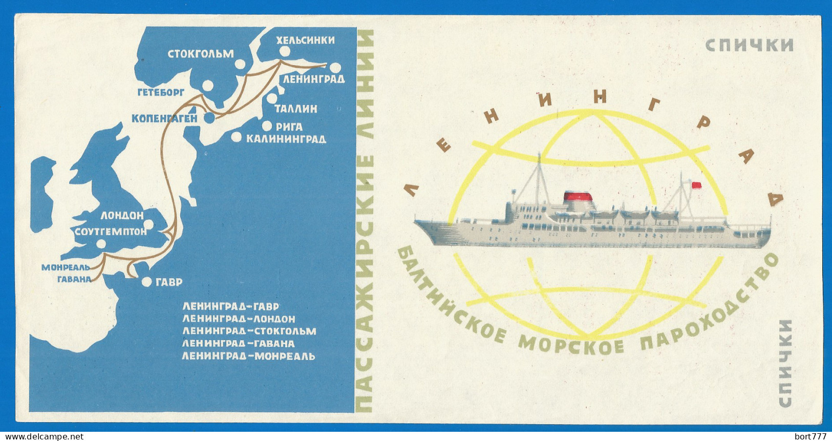 RUSSIA 1965 GROSS Matchbox Label - Baltic Shipping Company(catalog#135 ) - Boites D'allumettes - Etiquettes