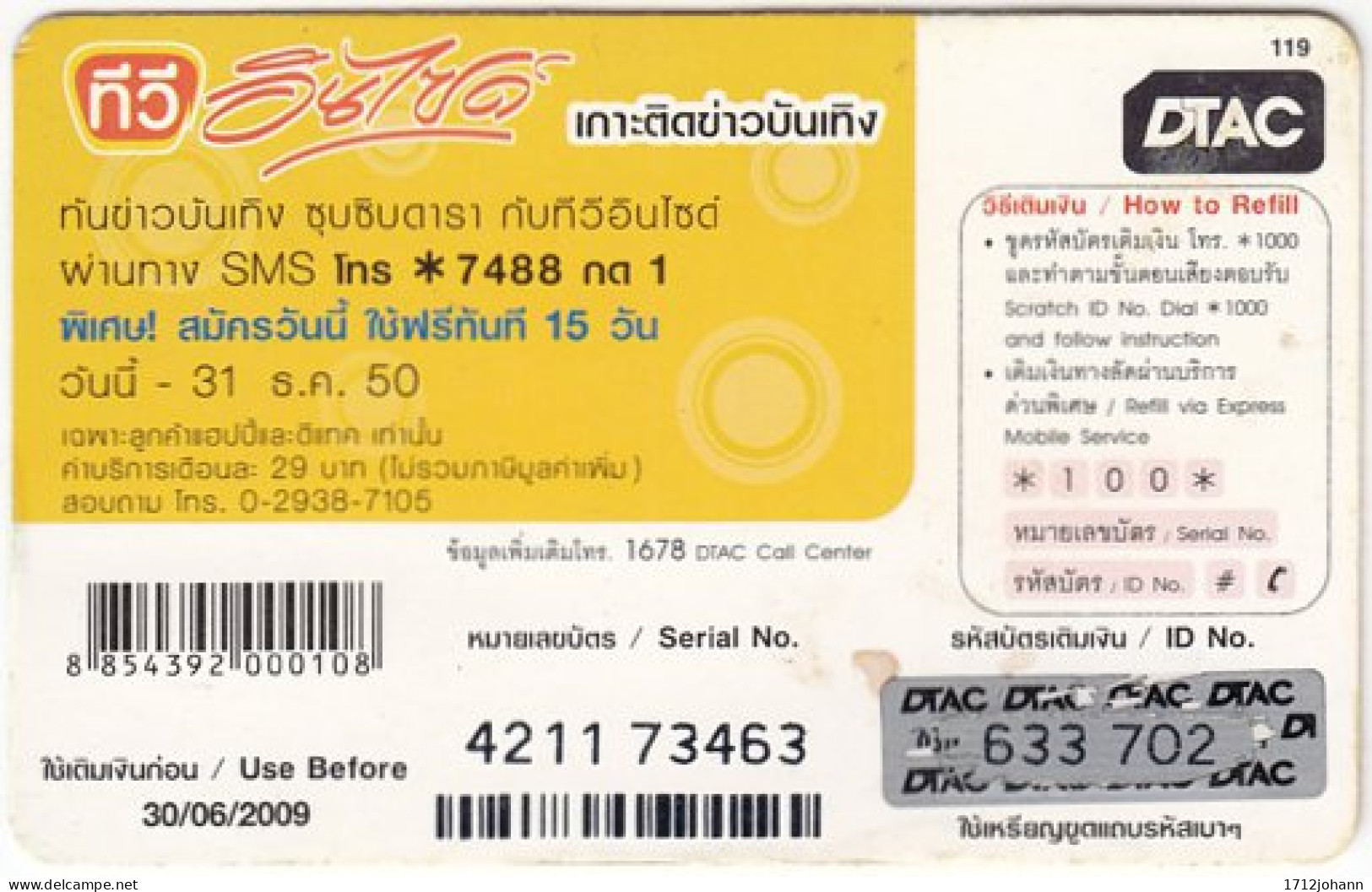 THAILAND O-141 Prepaid Happy - Cartoon - Used - Thaïland