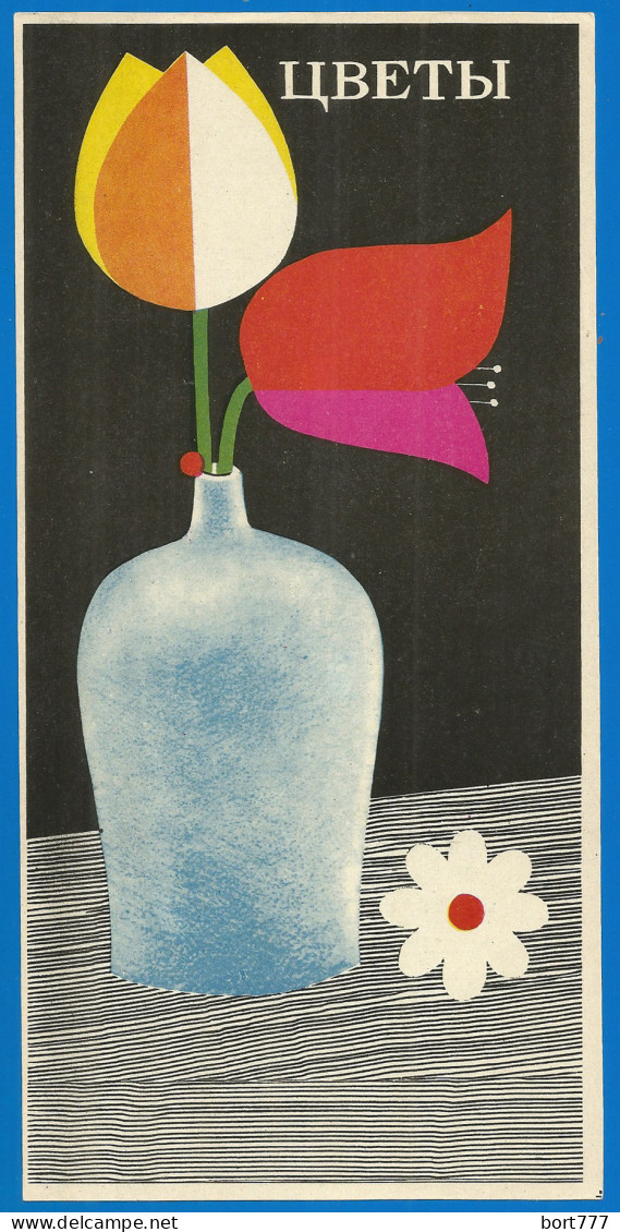 RUSSIA 1966 GROSS Matchbox Label - Flowers (catalog #158a) - Matchbox Labels