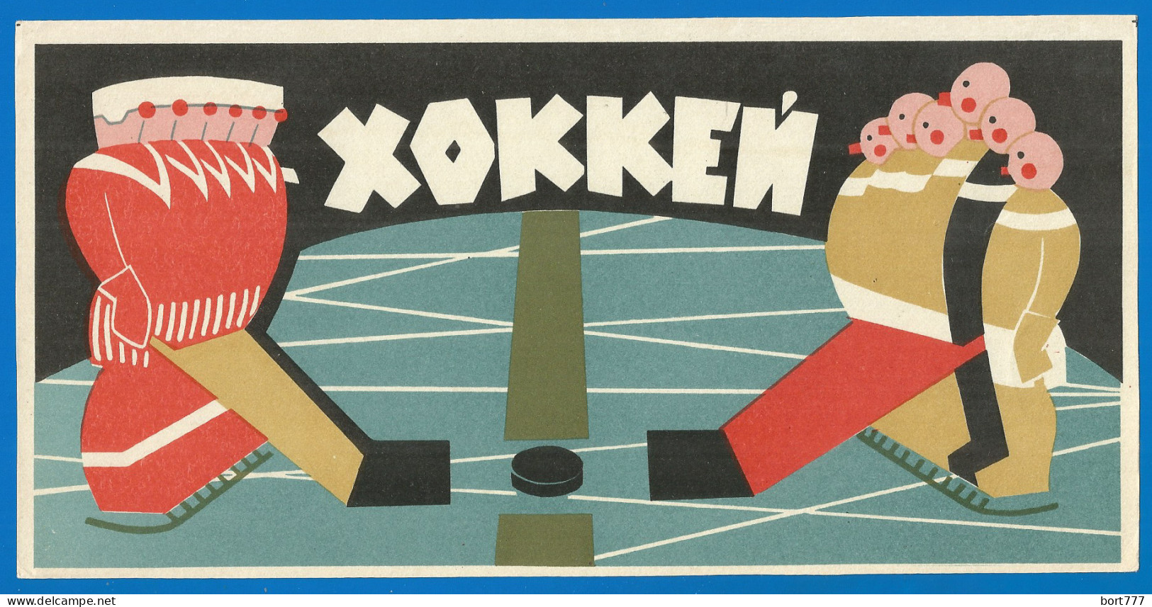 RUSSIA 1966 GROSS Matchbox Label - Ice Hockey (catalog #150) - Matchbox Labels