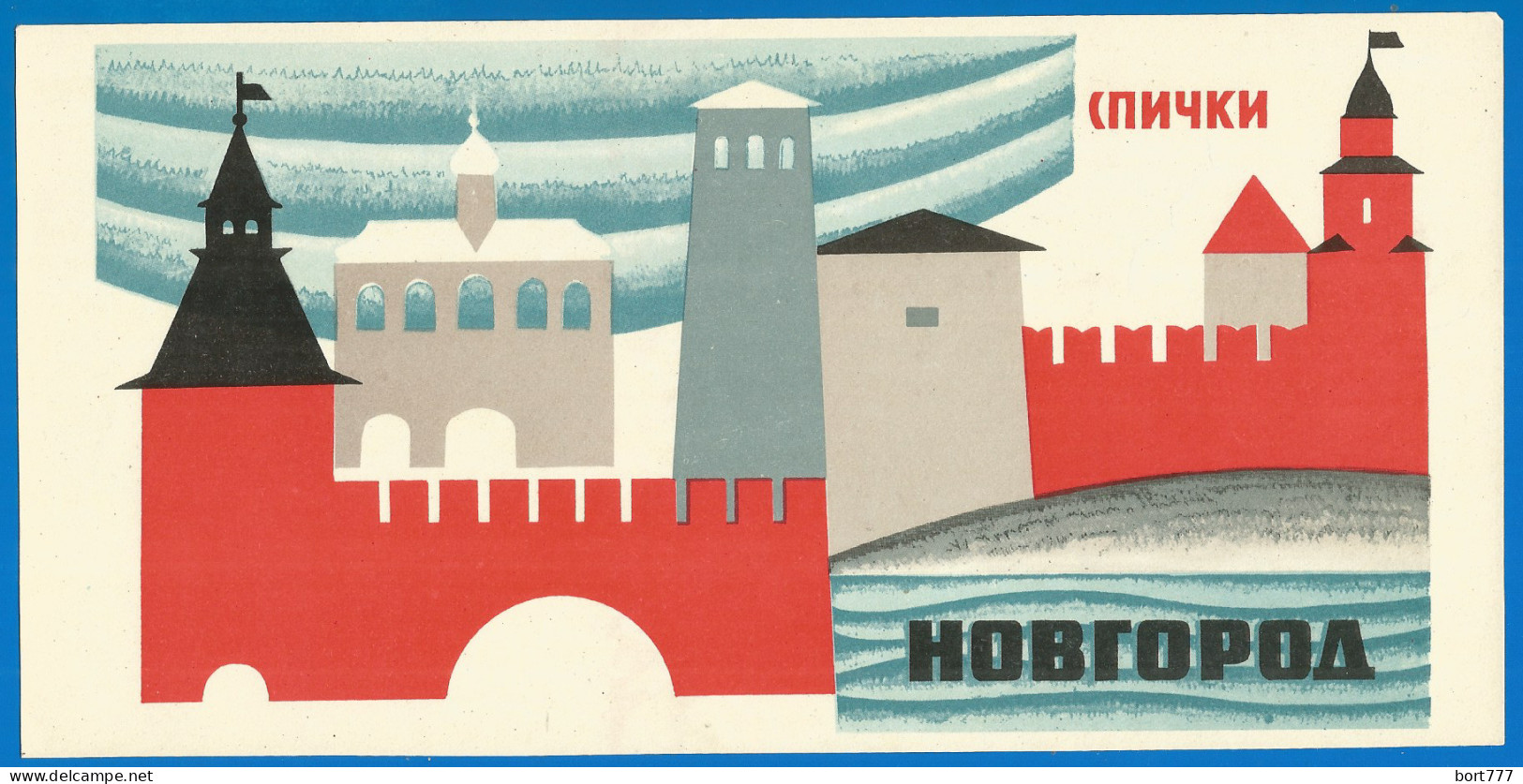 RUSSIA 1966 GROSS Matchbox Label - Novgorod (catalog# 160) - Matchbox Labels