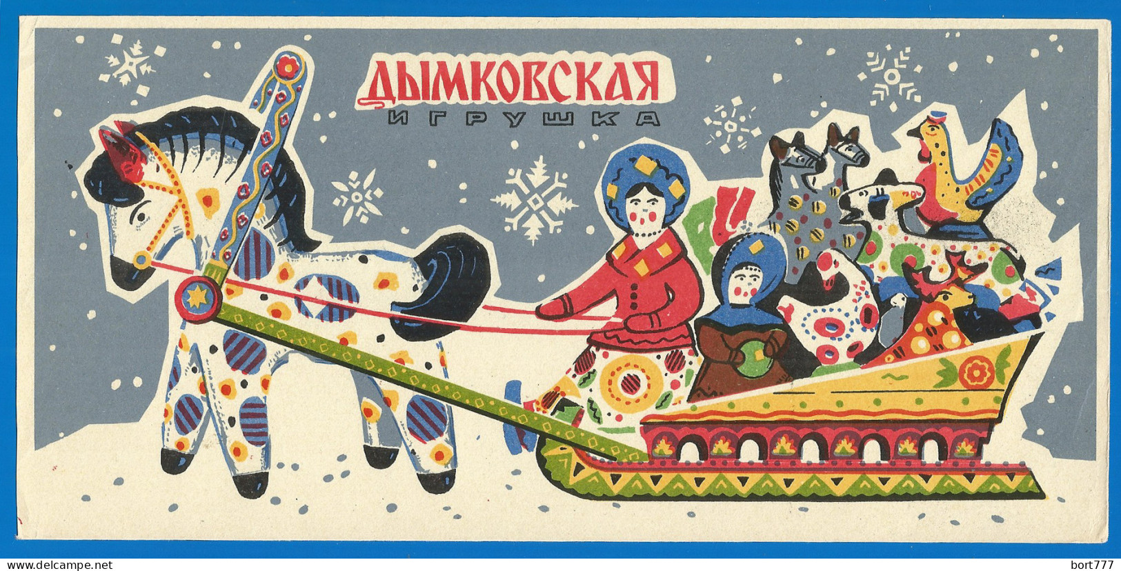 RUSSIA 1967 GROSS Matchbox Label - Dymkovo Toy (catalog# 167) - Matchbox Labels