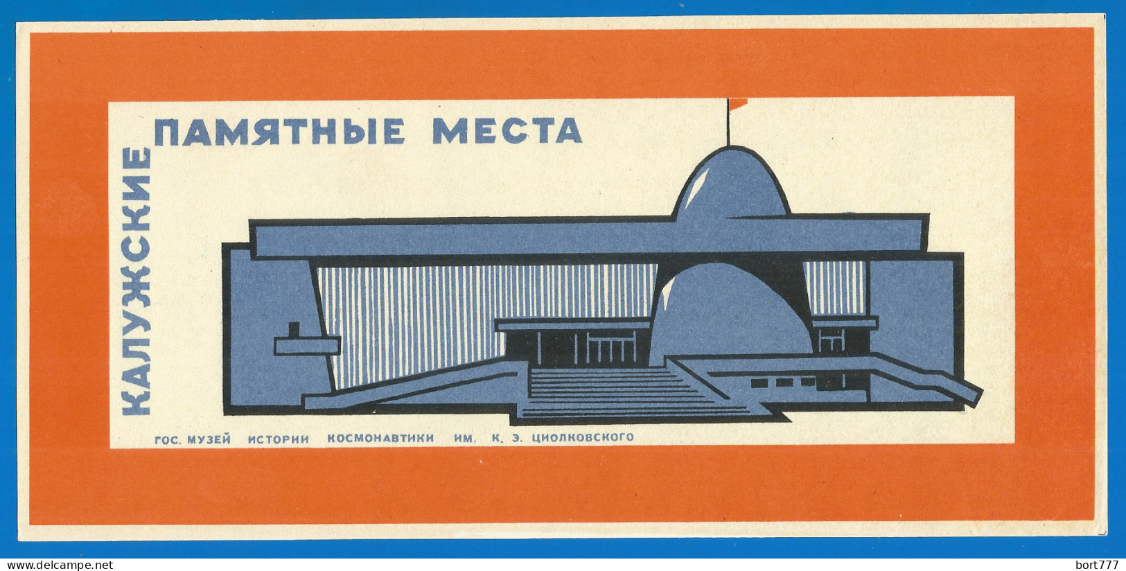 RUSSIA 1967 GROSS Matchbox Label - Kaluga Memorable Places (catalog # 175) - Scatole Di Fiammiferi - Etichette