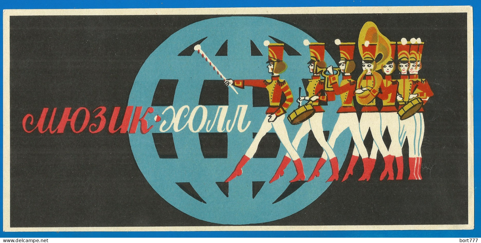 RUSSIA 1968 GROSS Matchbox Label - Moscow State Music Hall (catalog# 186) - Matchbox Labels