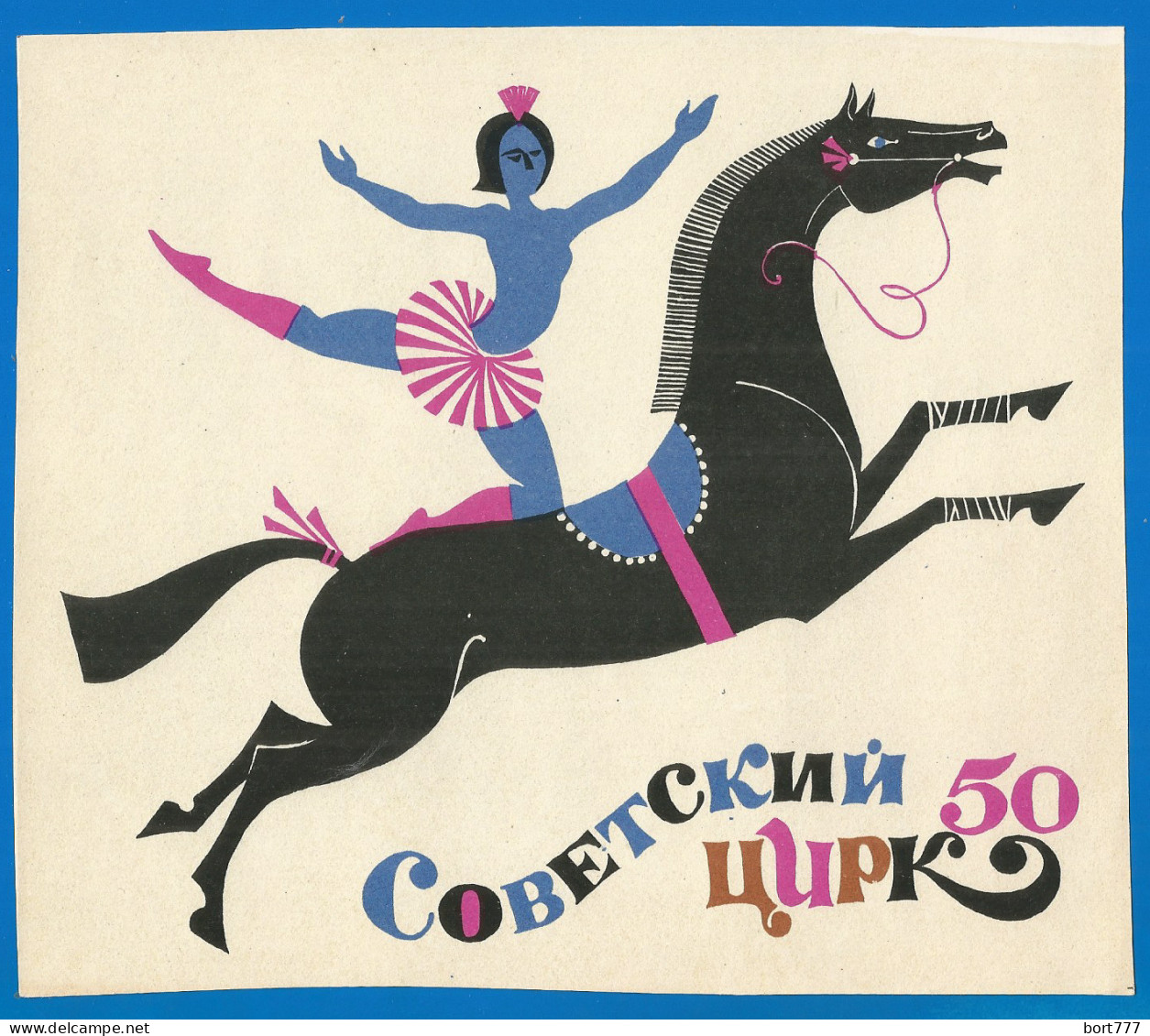 RUSSIA 1969 GROSS Matchbox Label - 50 Years To The Soviet Circus (catalog #193) - Matchbox Labels