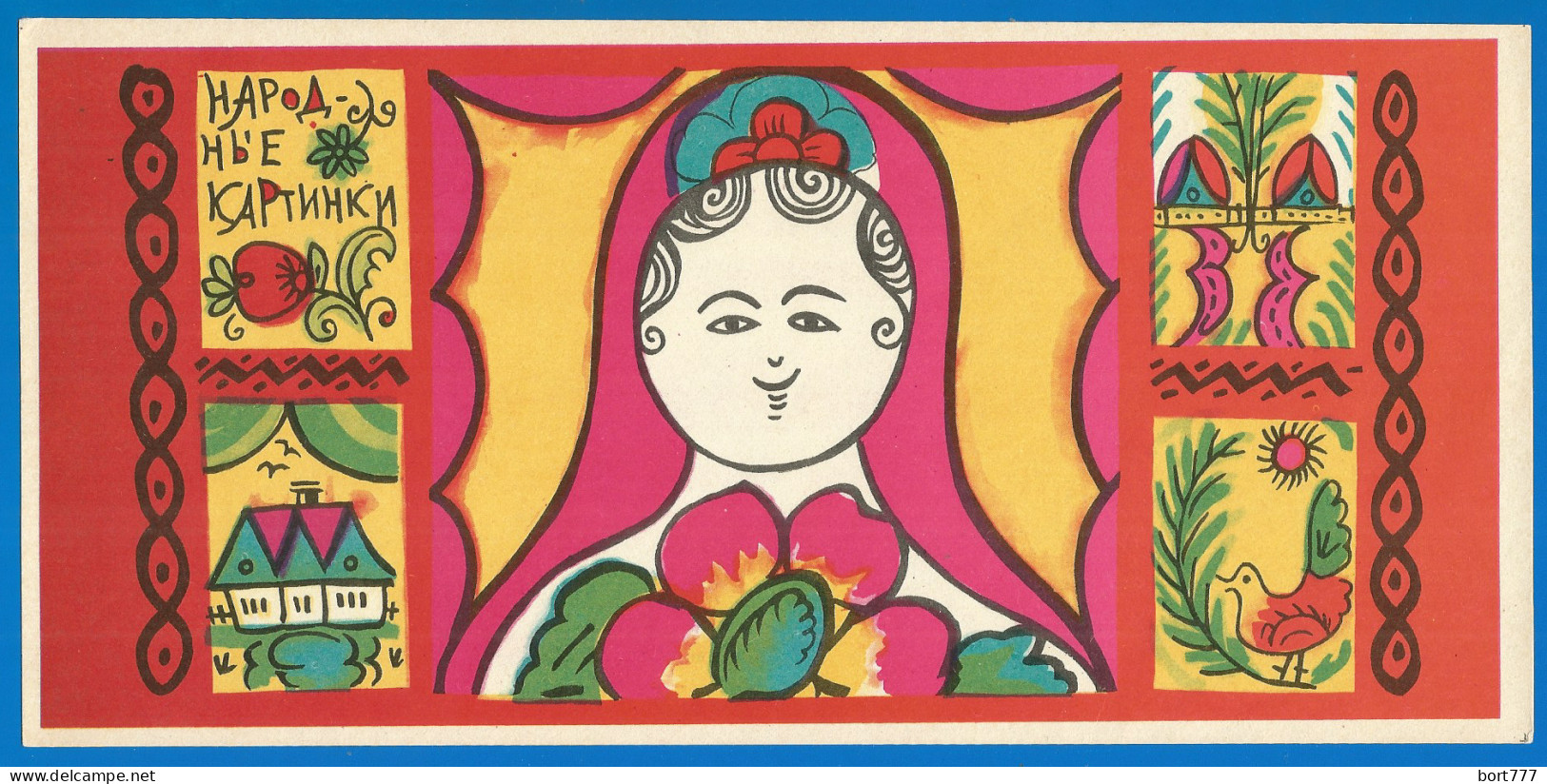 RUSSIA 1969 GROSS Matchbox Label - Russian People Pictures(catalog # 197)​ - Matchbox Labels